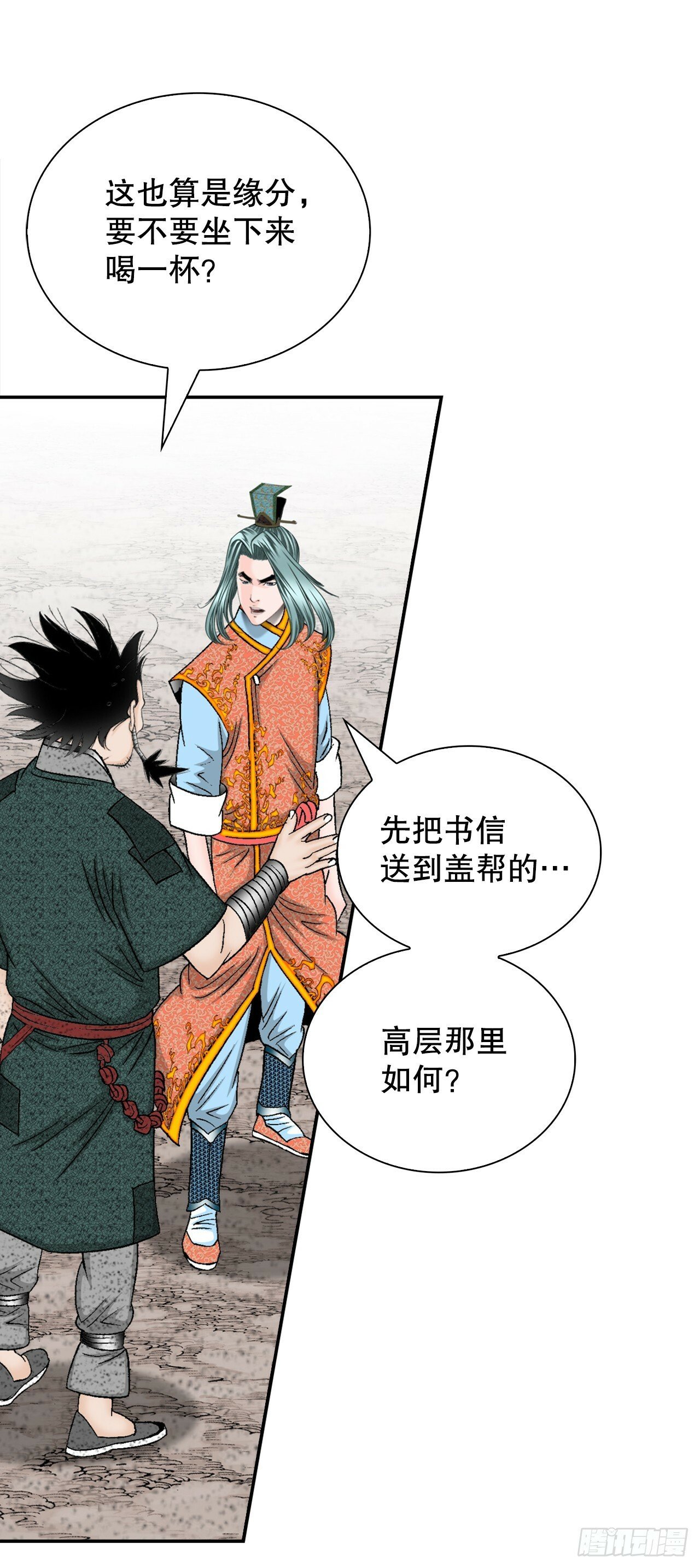 117.伏龙二十八掌28