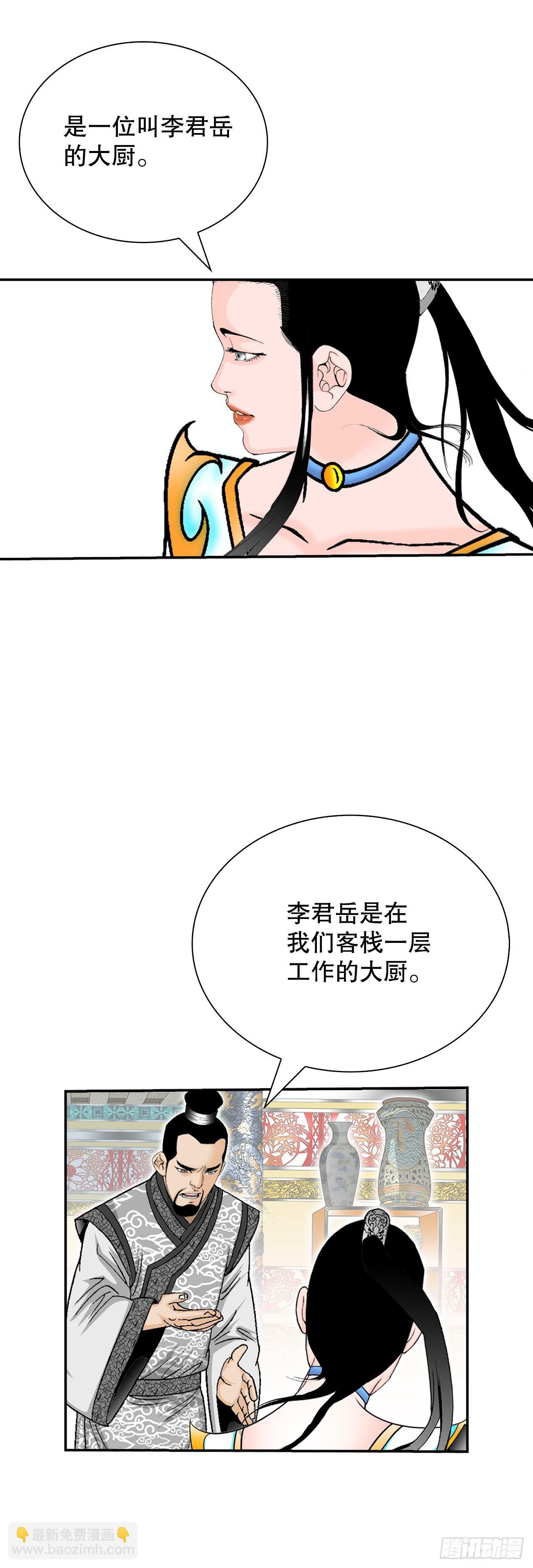 124.挑战二层大厨之位31