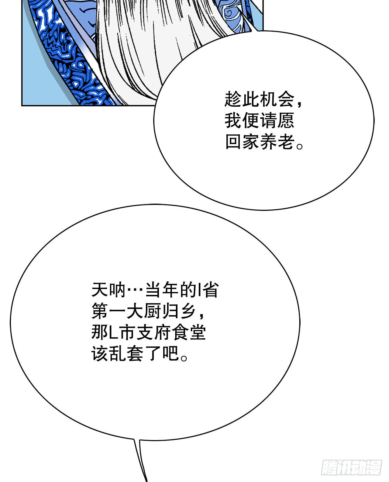45.柳大厨的拿手菜70