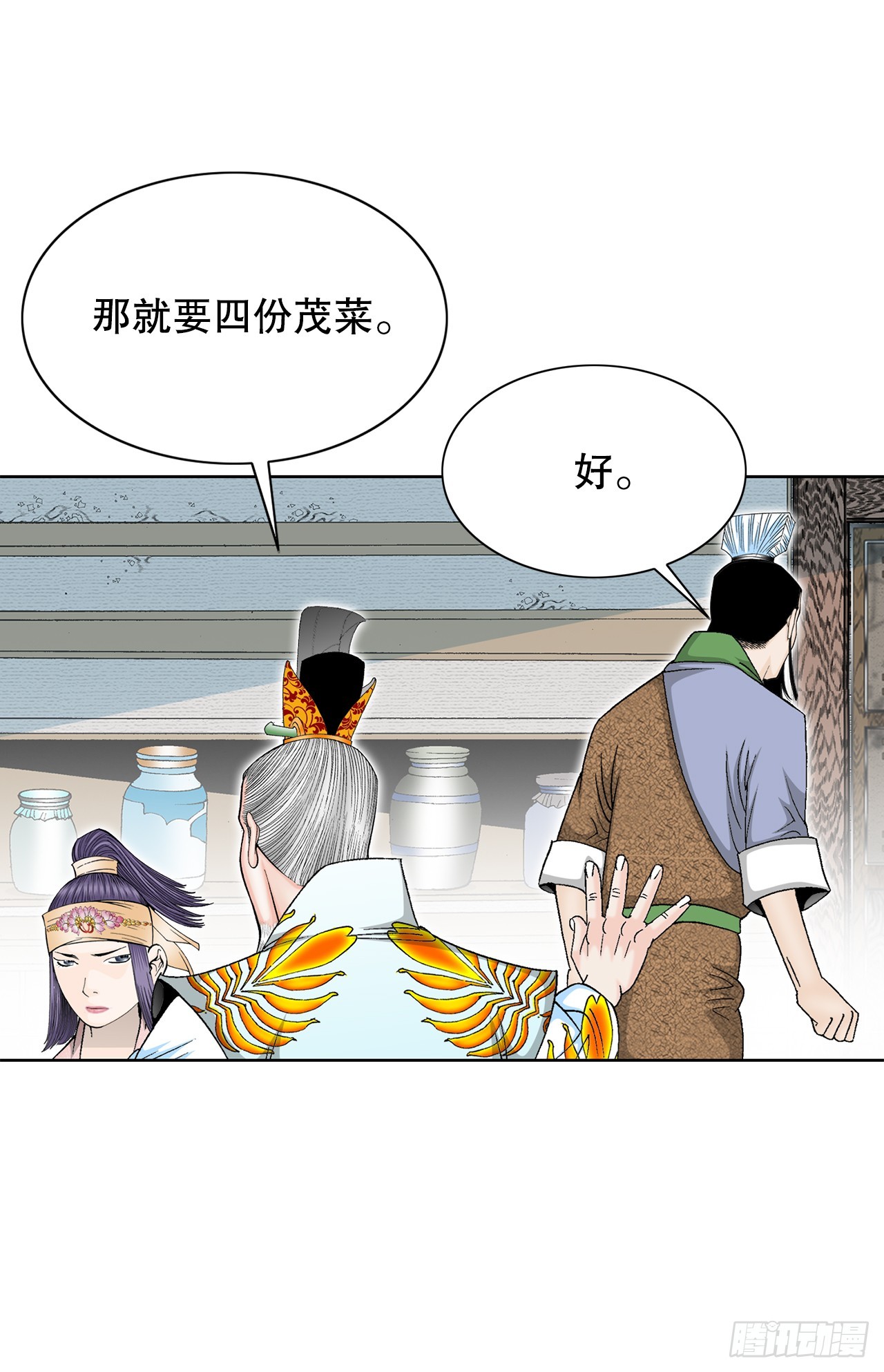 77.小贞客栈37