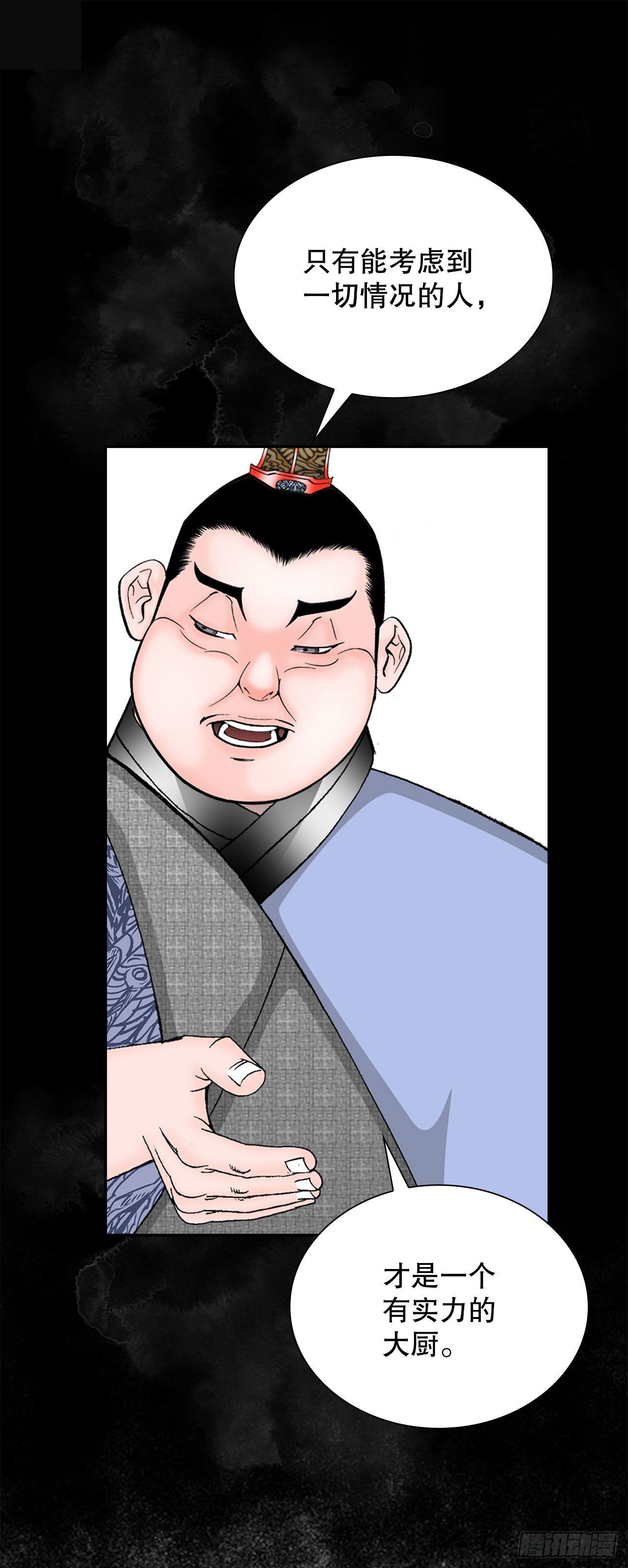 32.三顾草庐12
