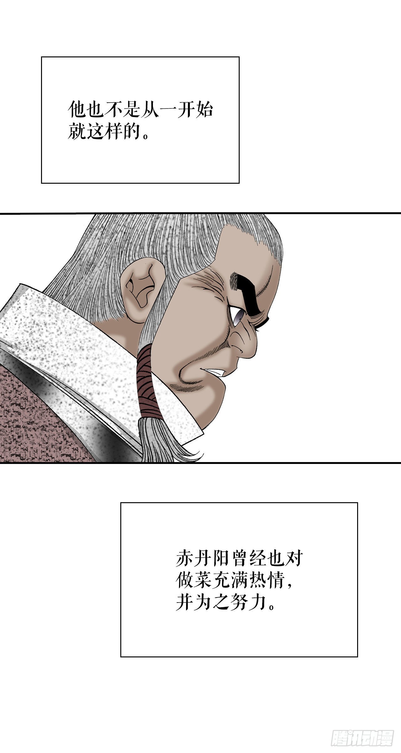 36.和赤丹阳的比试-161