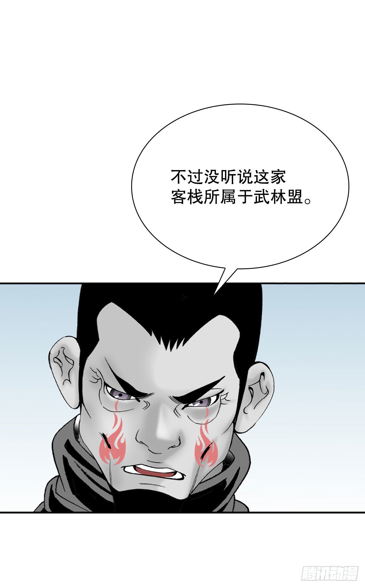 30.鬼面魔煞55