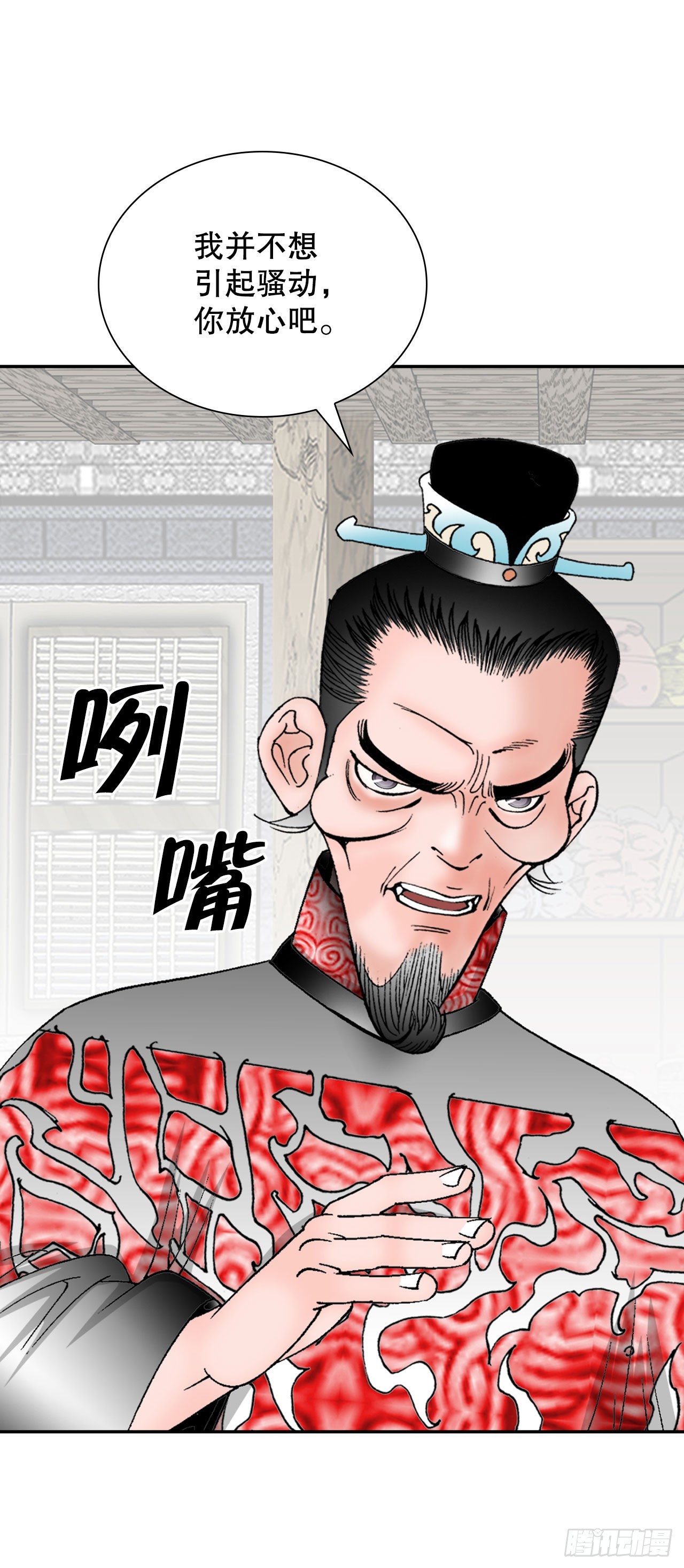 29.魔教中人来访81