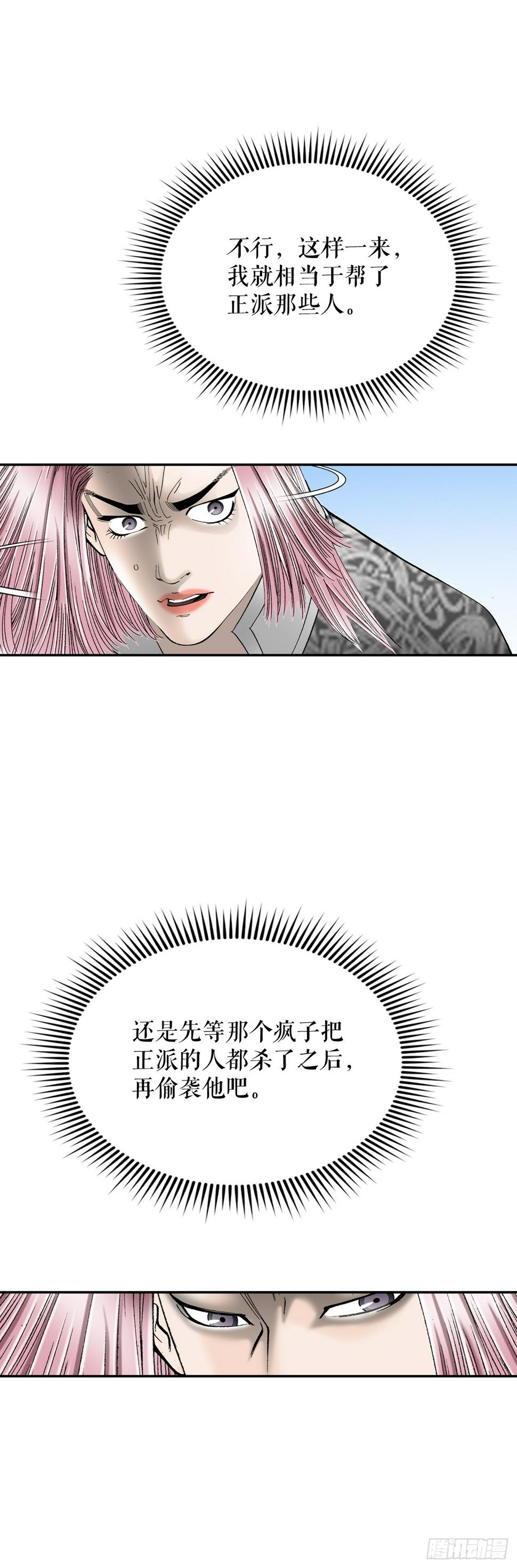 102.血怪7