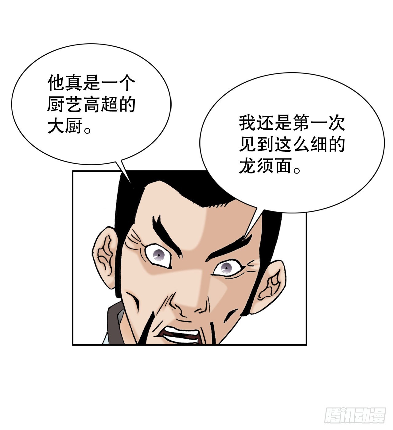 72.制作面食75