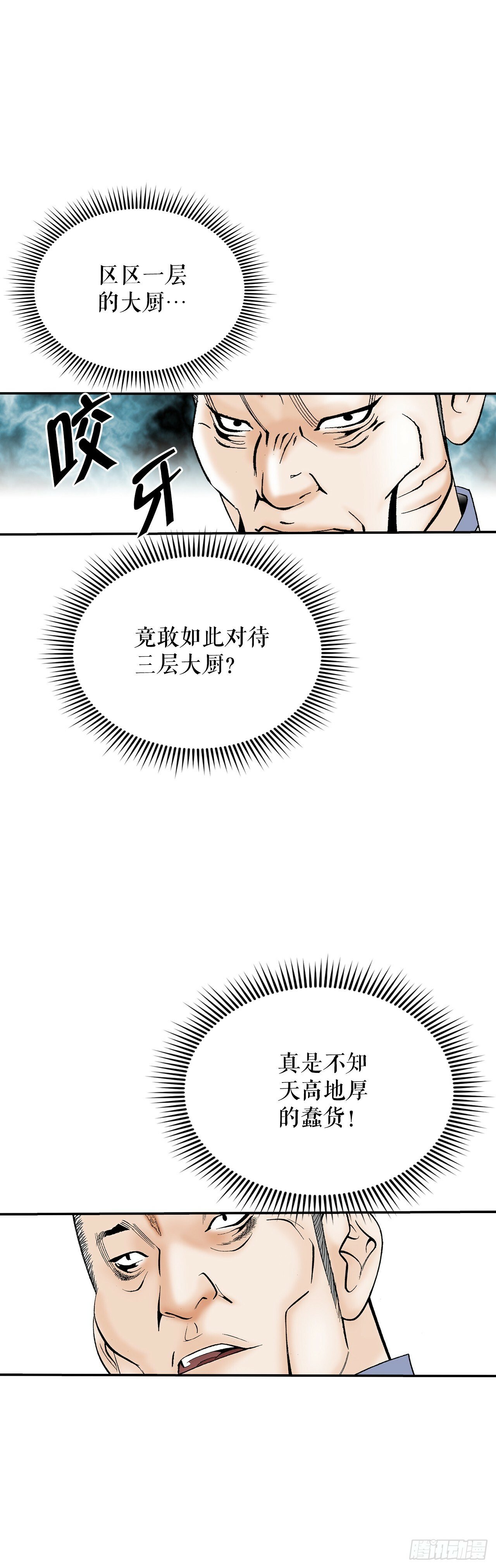 128.第二场比试51