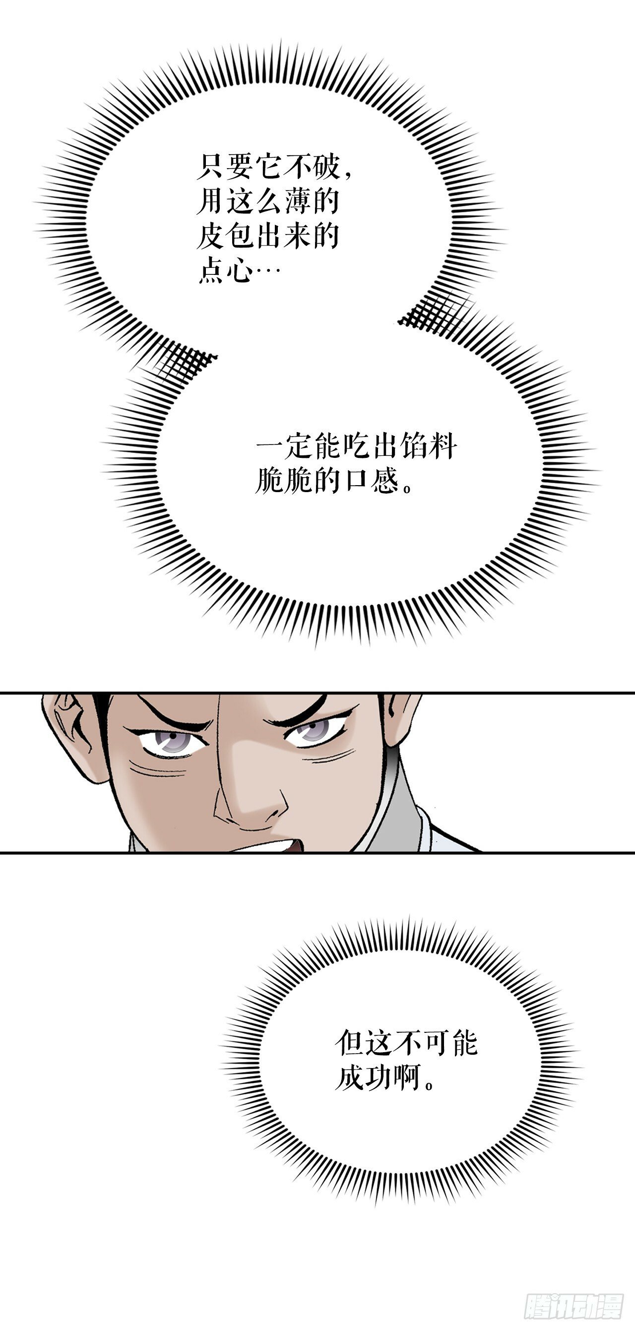97.研究料理64
