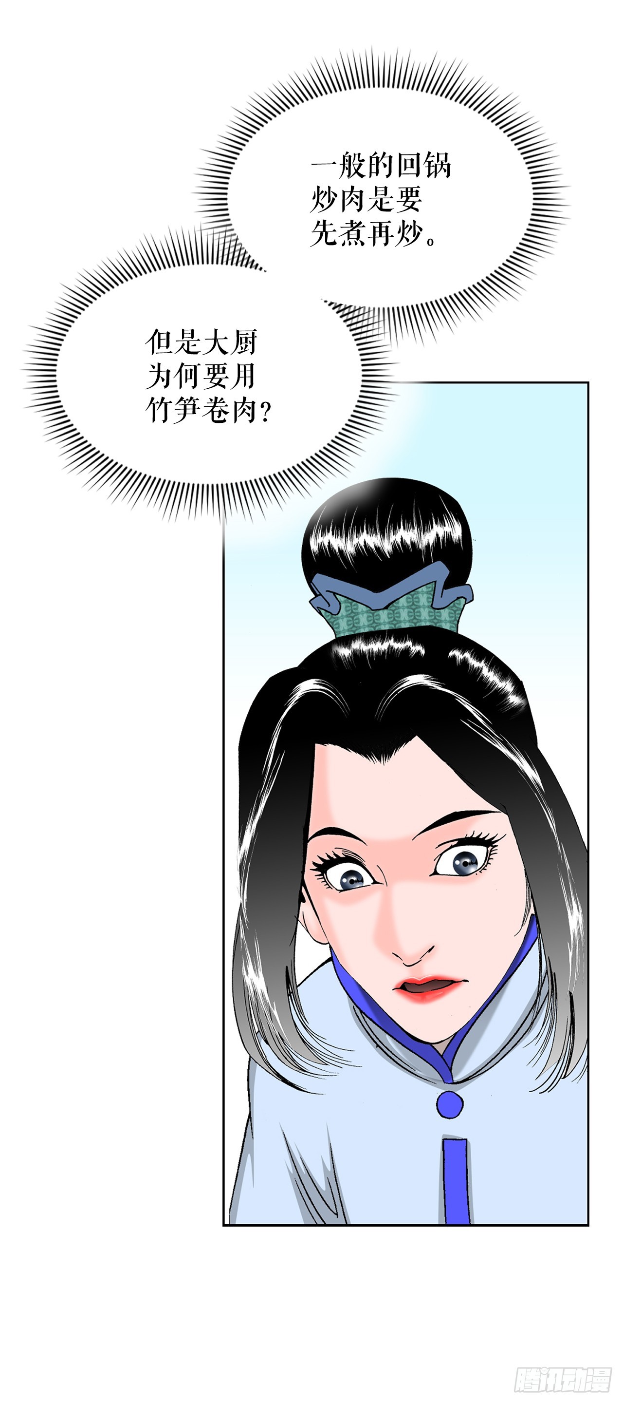 53.回锅炒肉-166