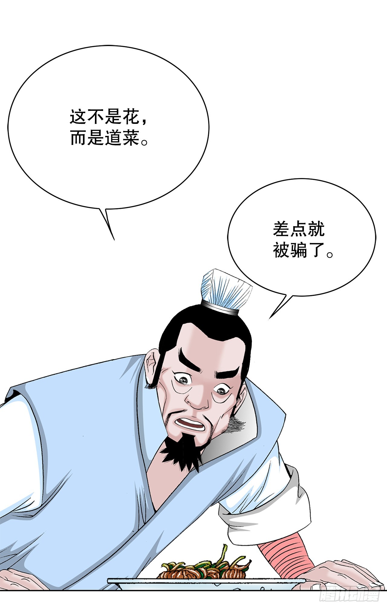 54.回锅炒肉-259