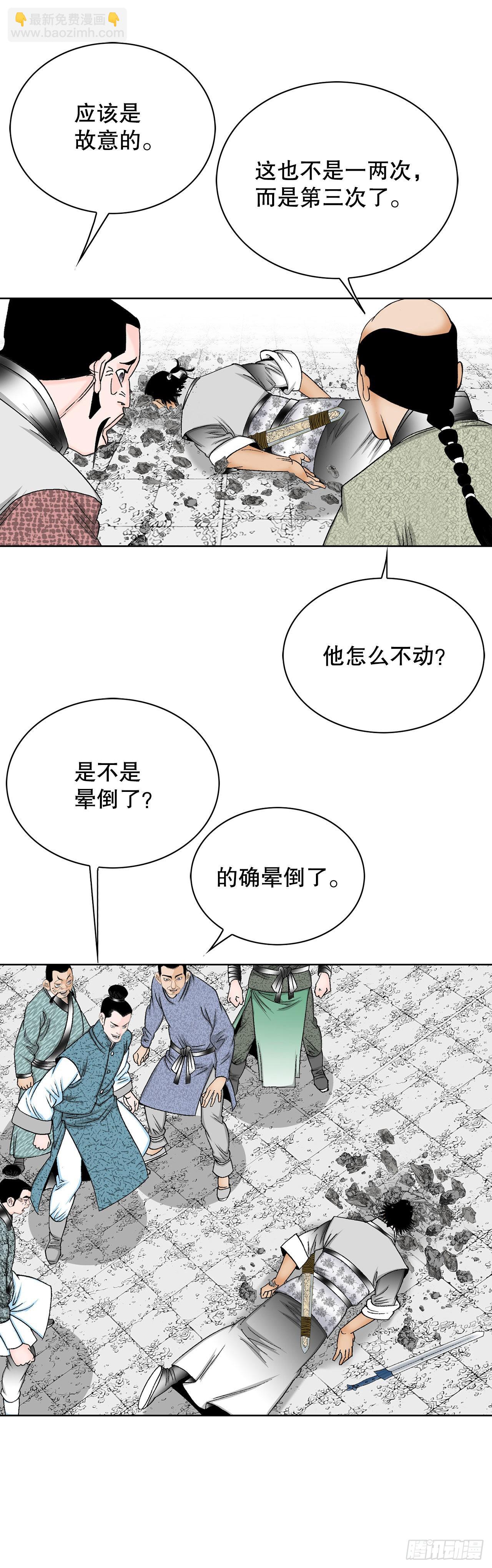 41.寻找内鬼85