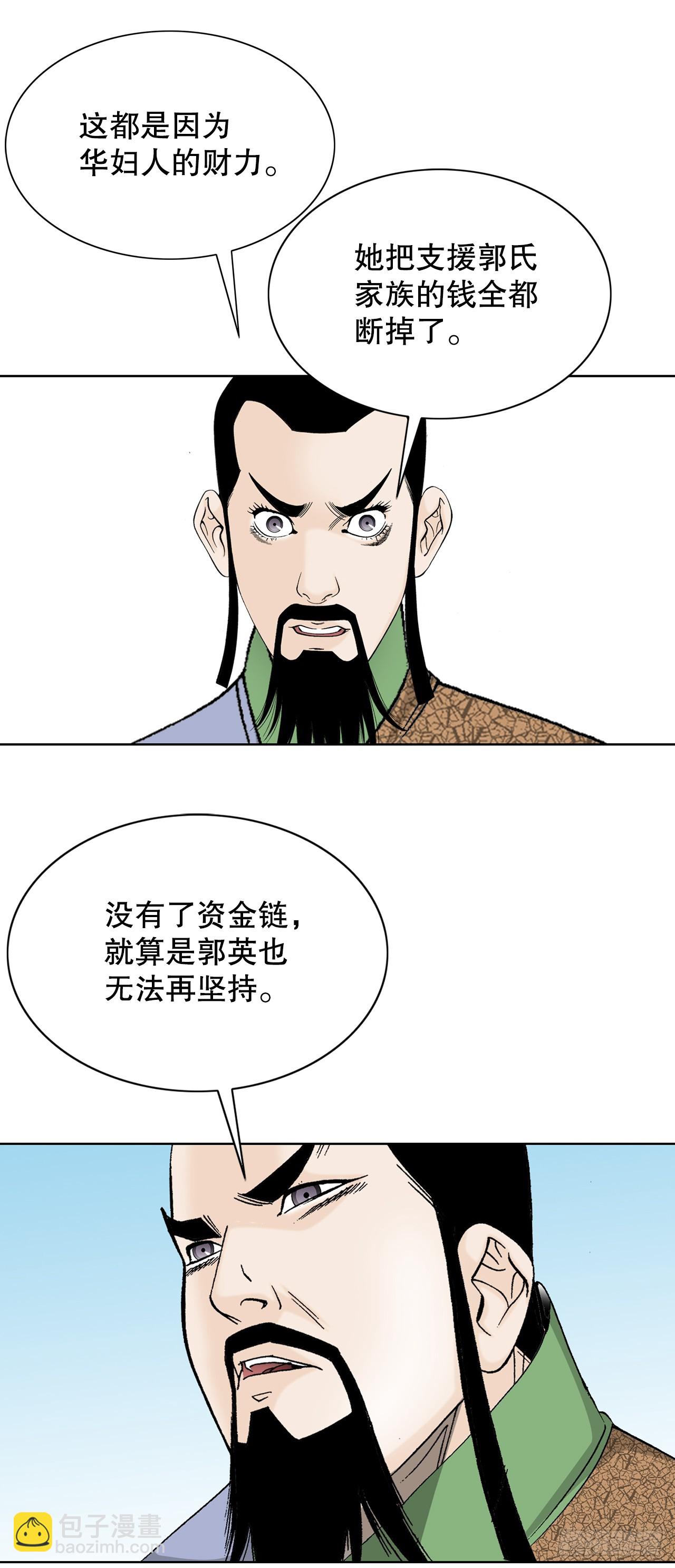 80.三流客栈30