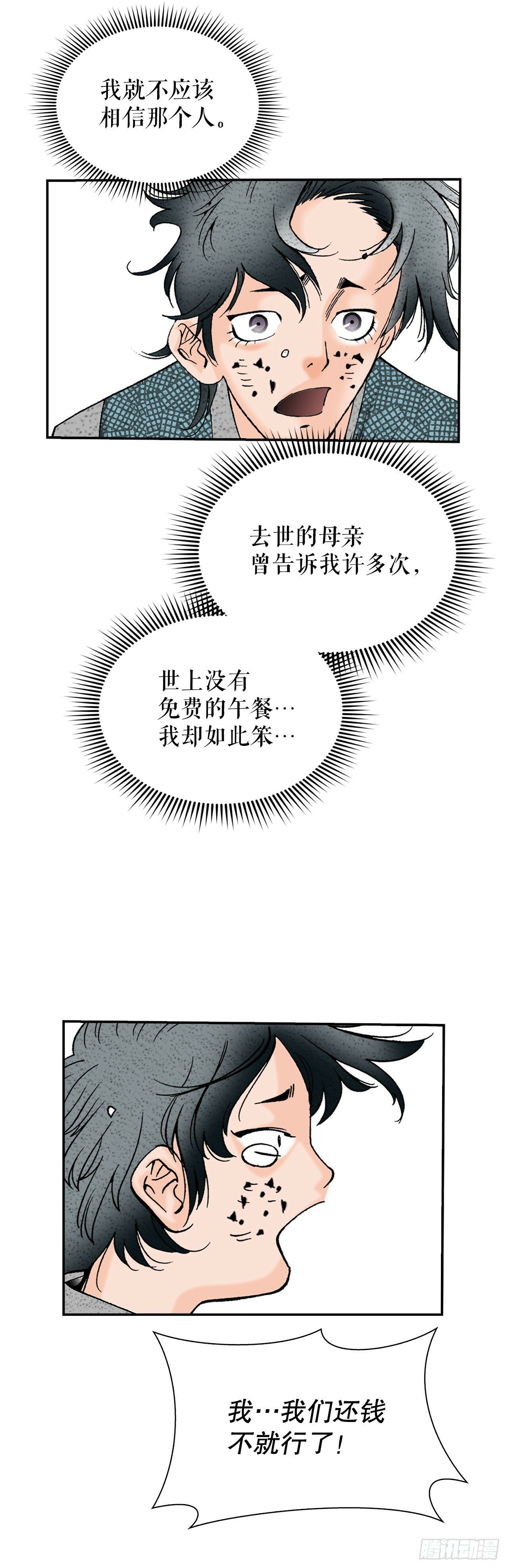130.清汤卤鸭面47