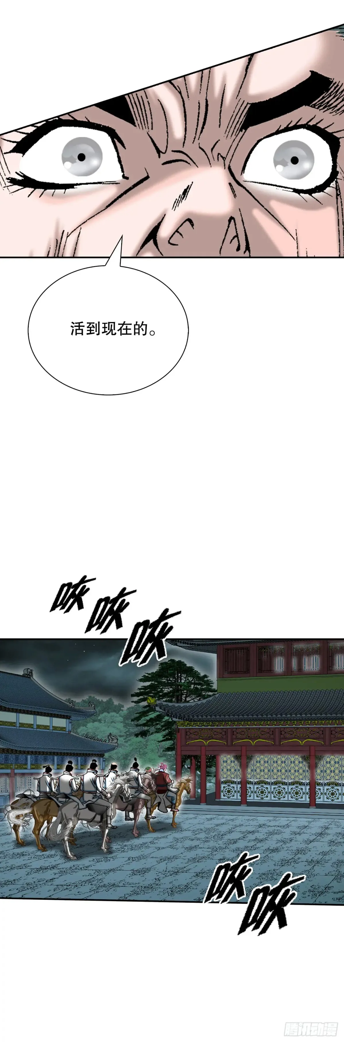 138.独闯黑邪会-238