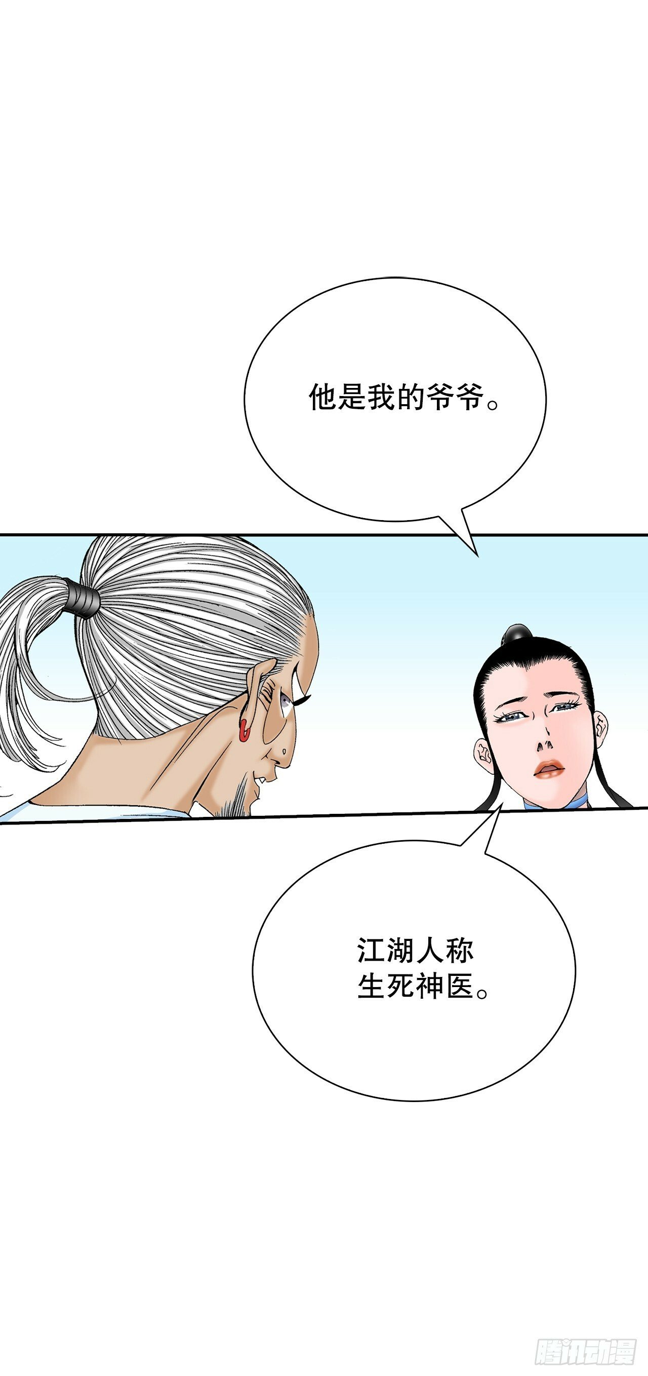 124.挑战二层大厨之位50