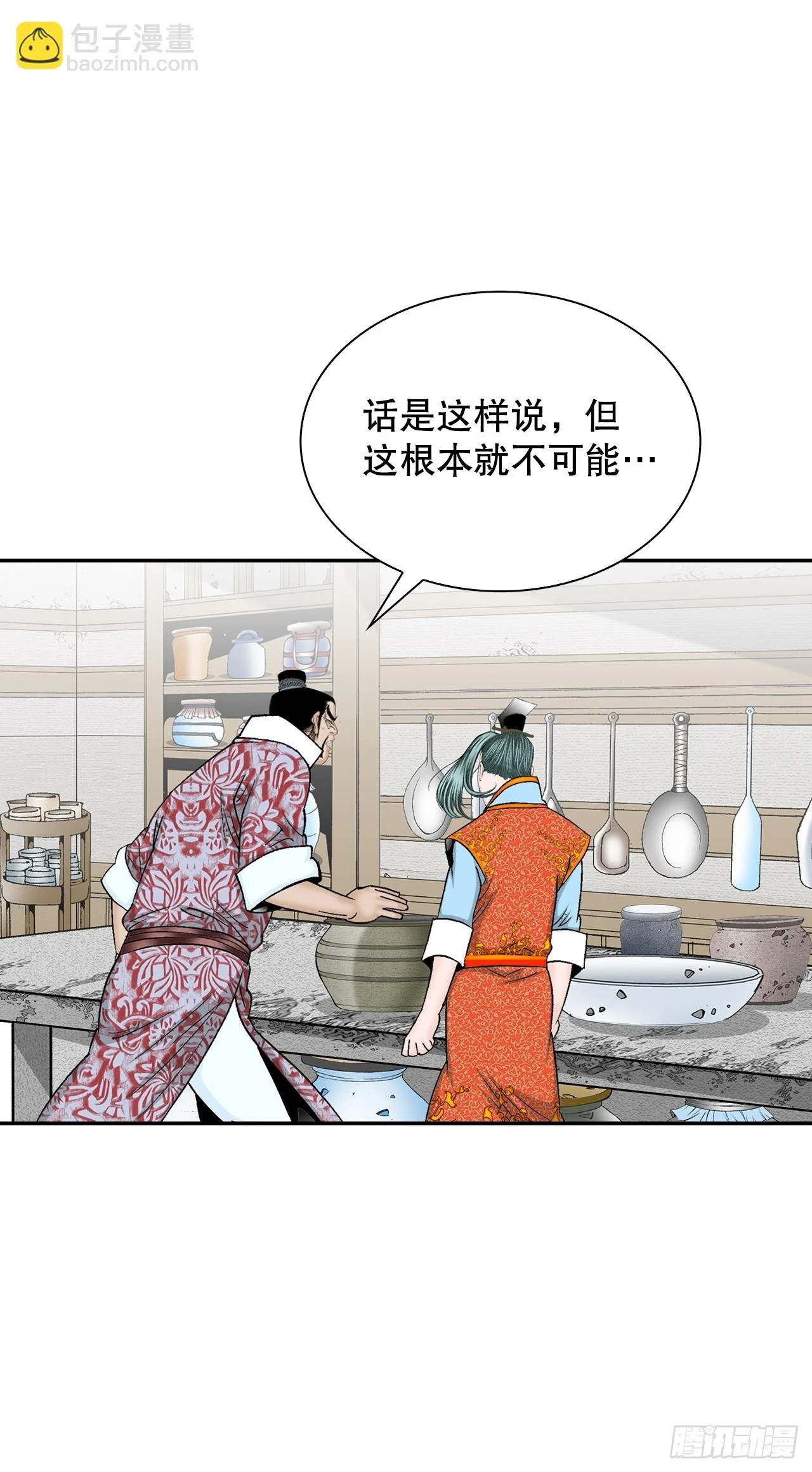 83.创新料理55
