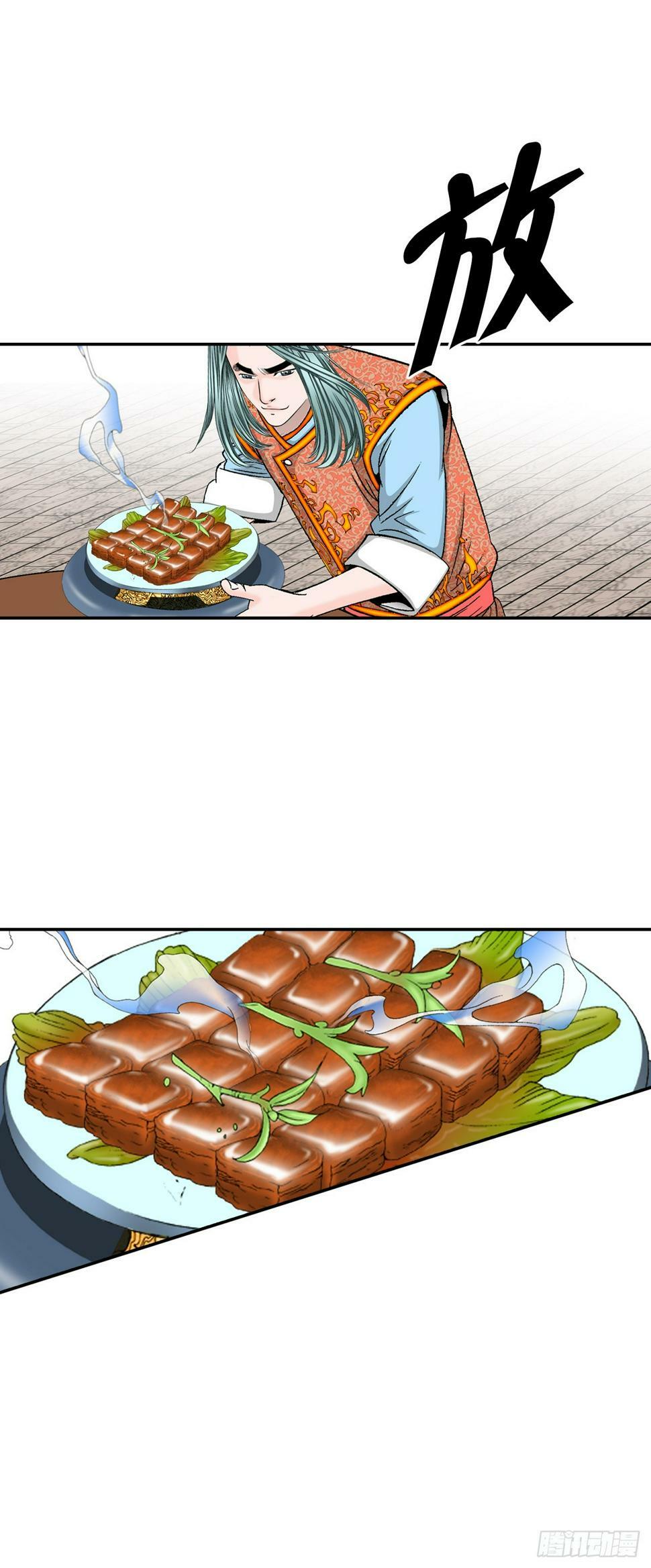 107.童泼肉66