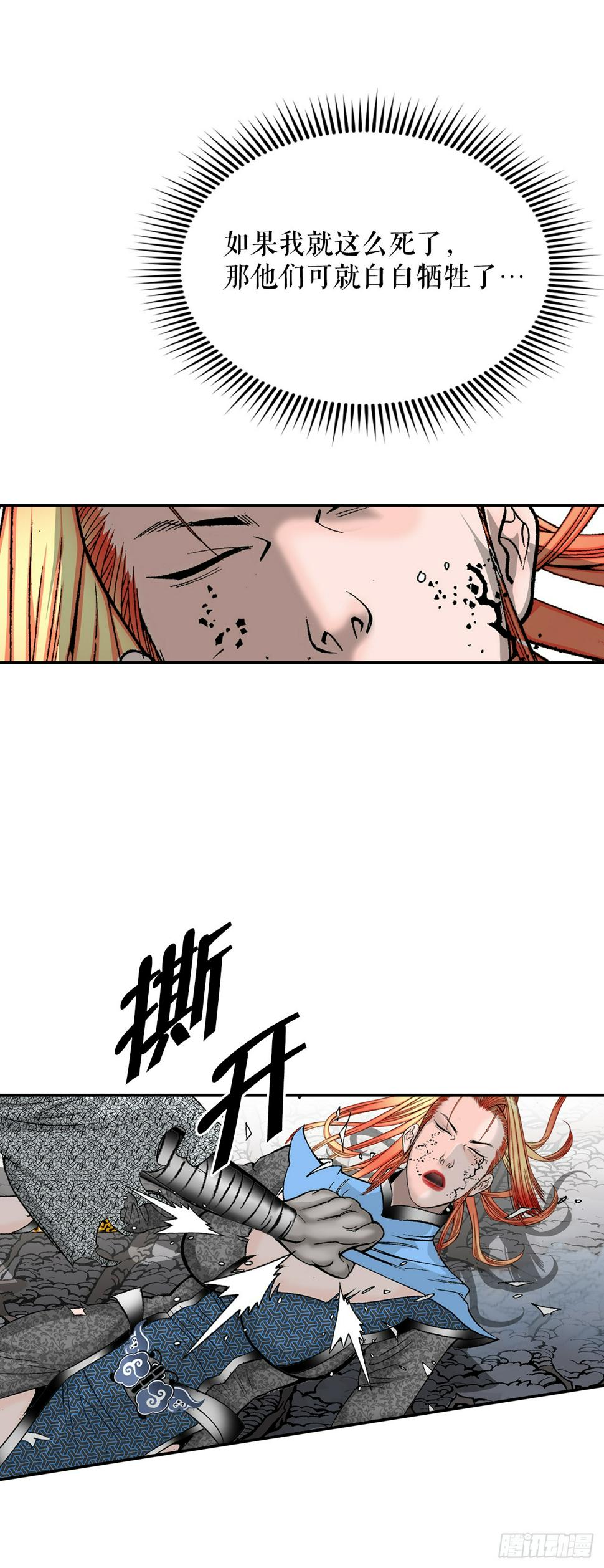 102.血怪67