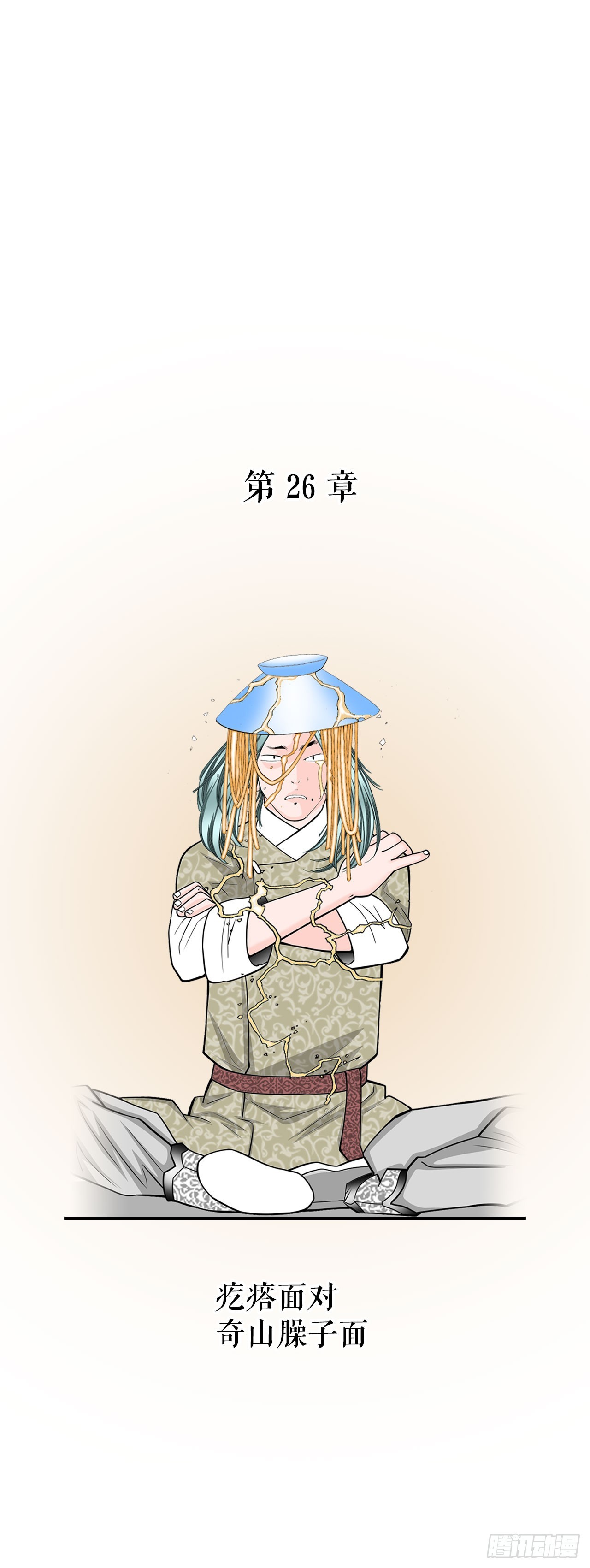 73.完成料理1