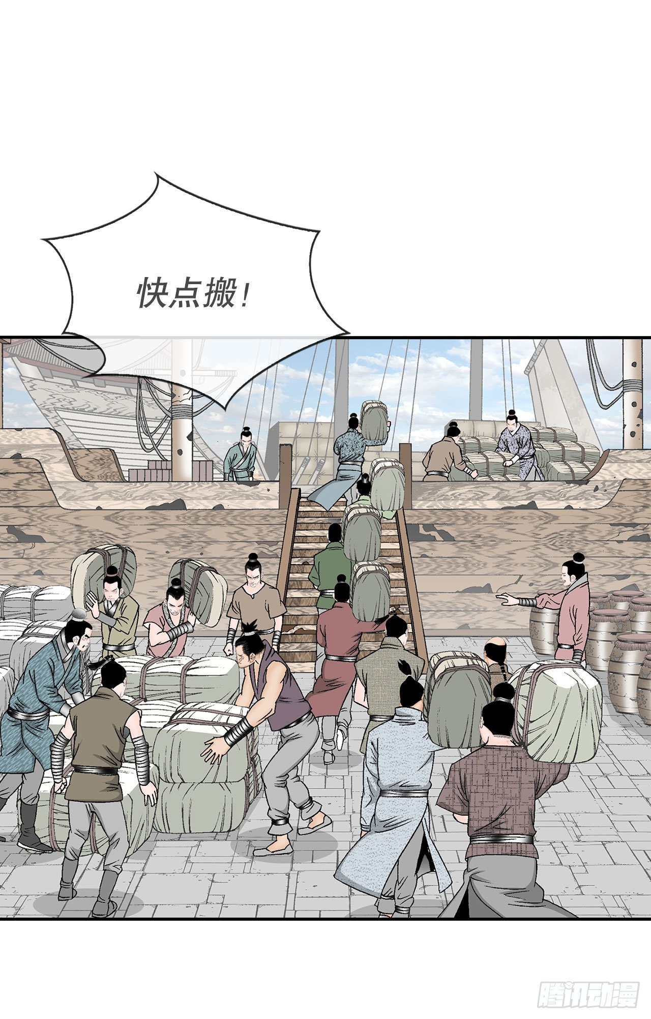 35.清下客栈12