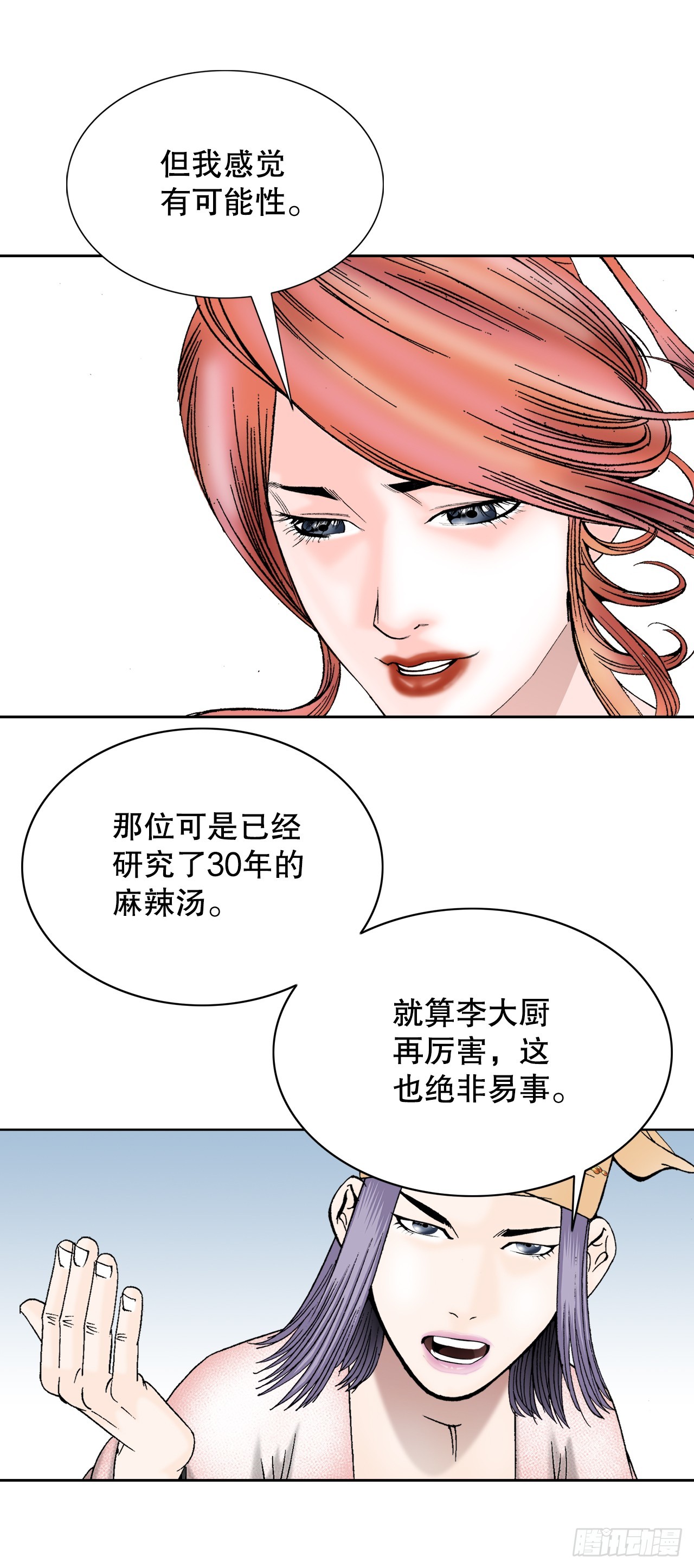 78.秘方61
