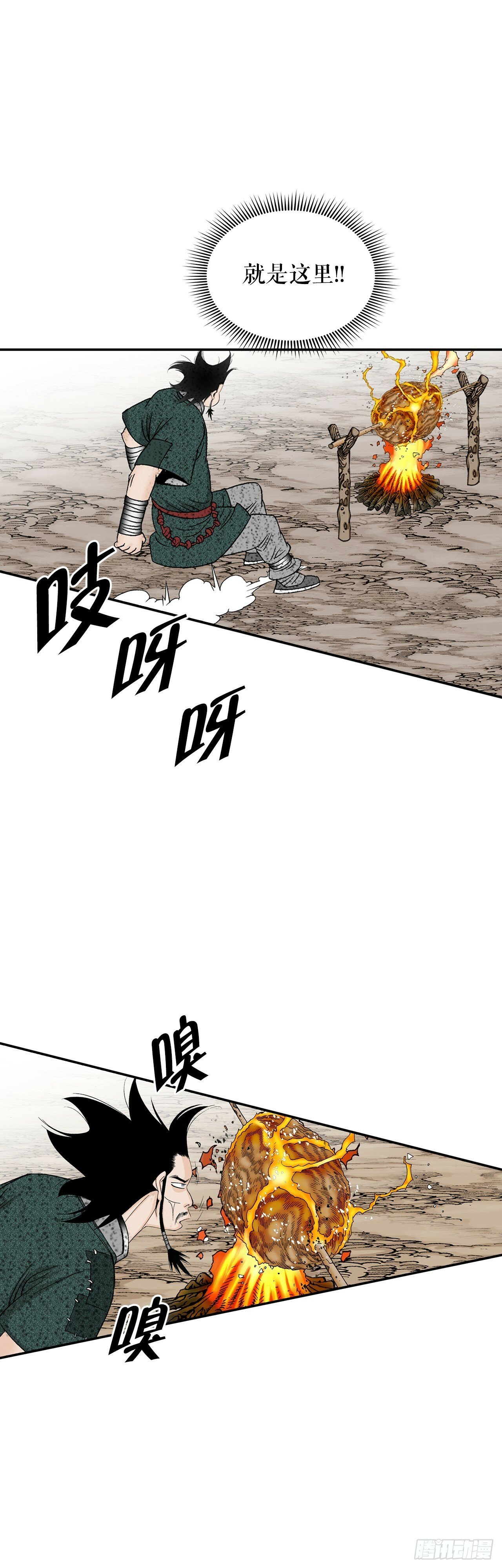 116.椒花鸡53
