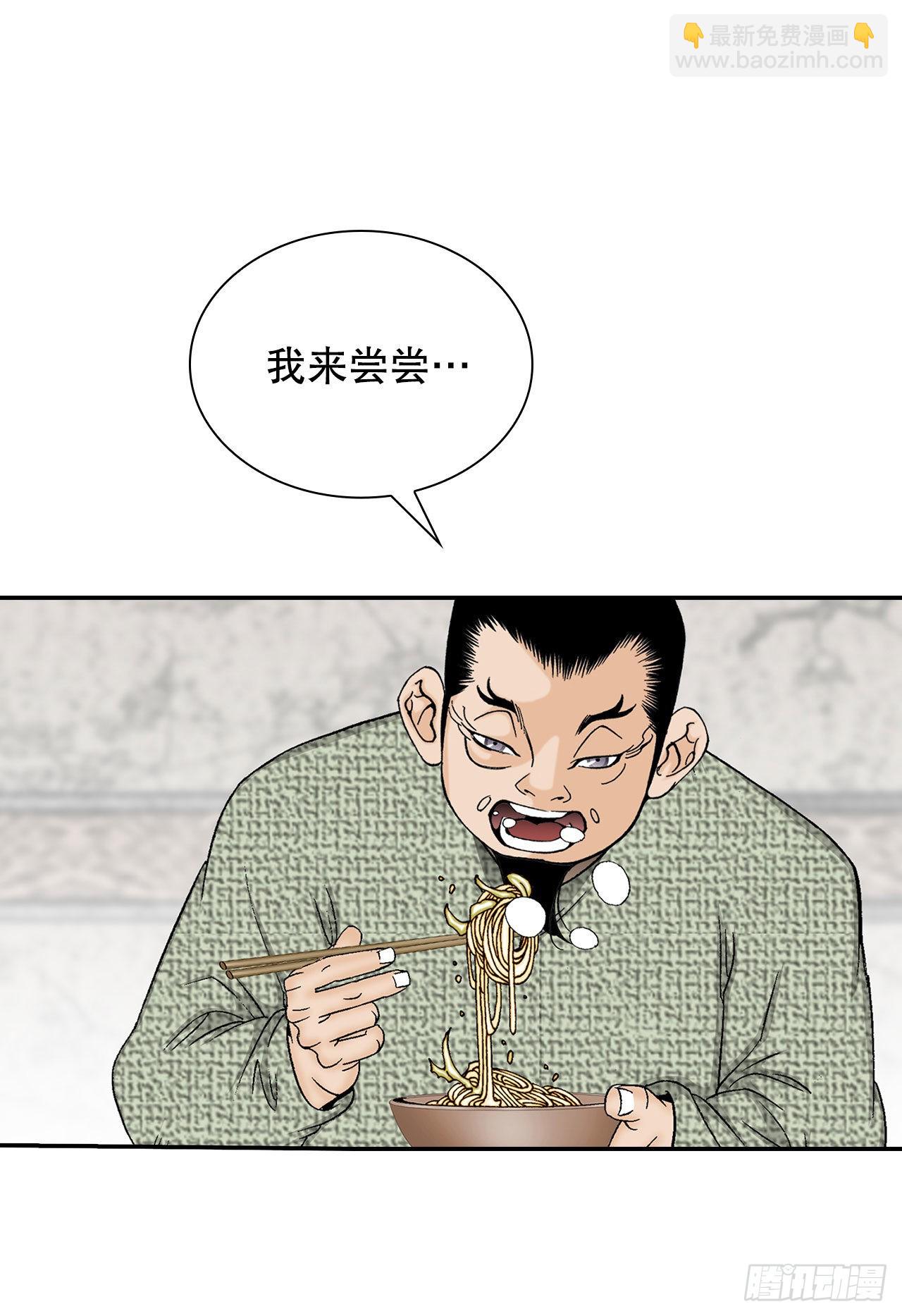 36.和赤丹阳的比试-168