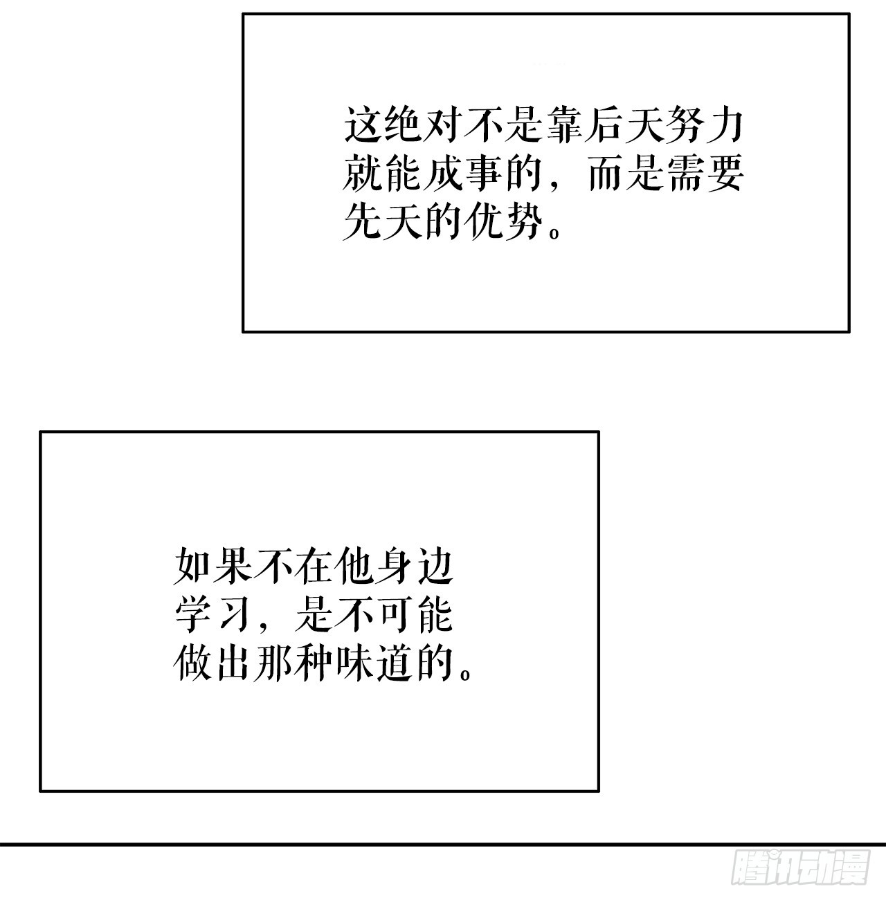 69.得到认可74