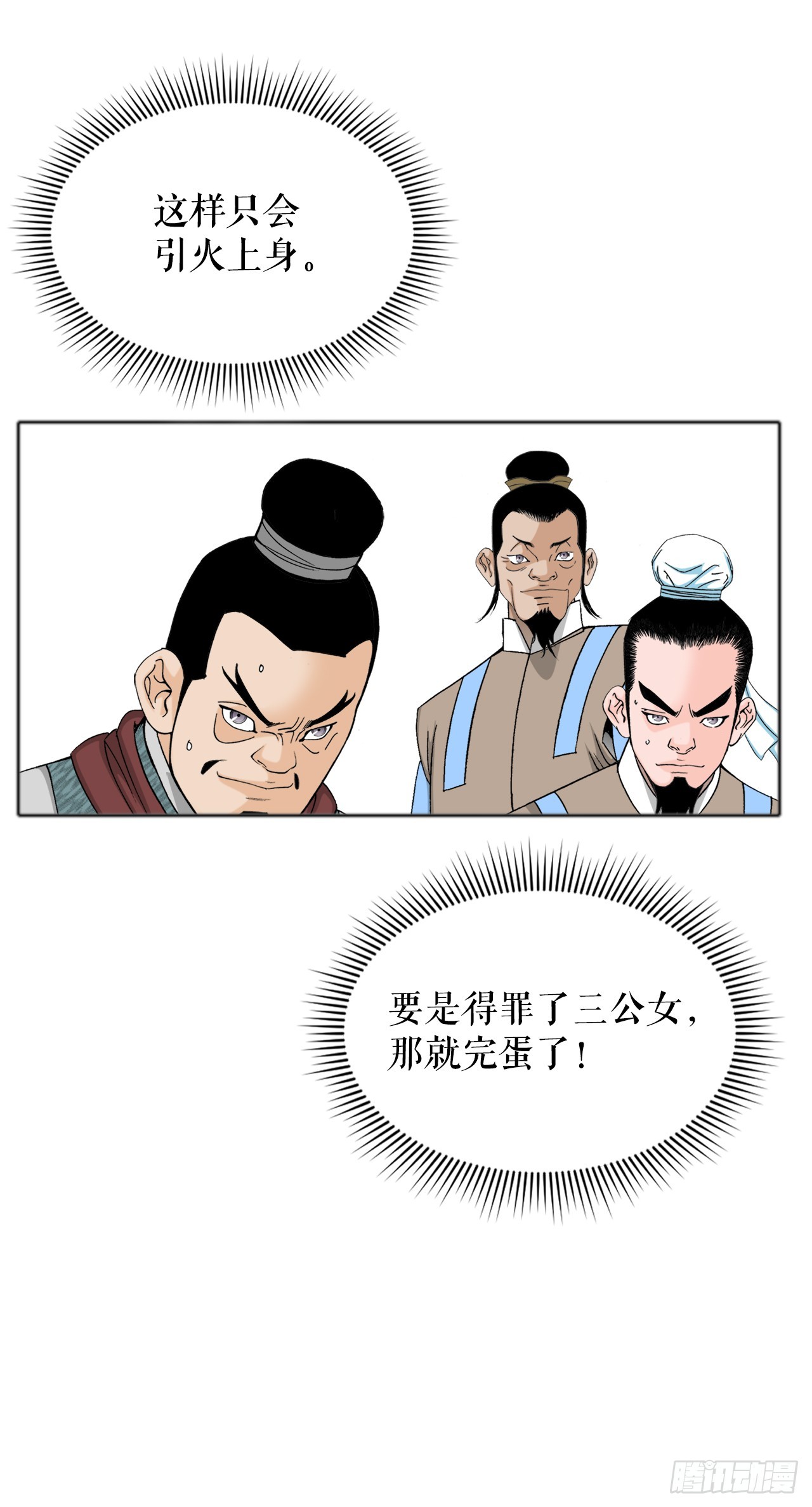 66.顺水推舟44