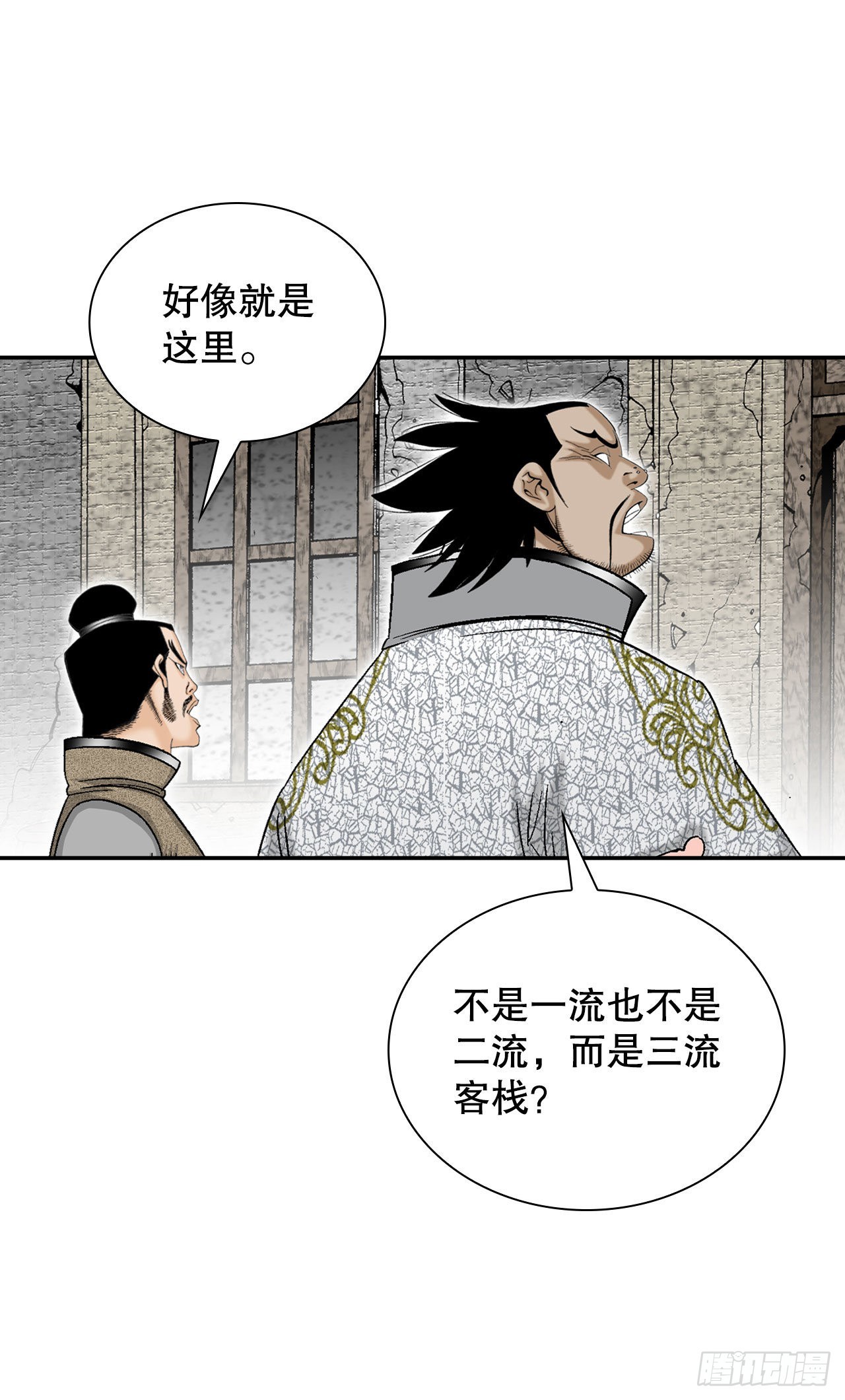 22.猛虎帮挑衅33
