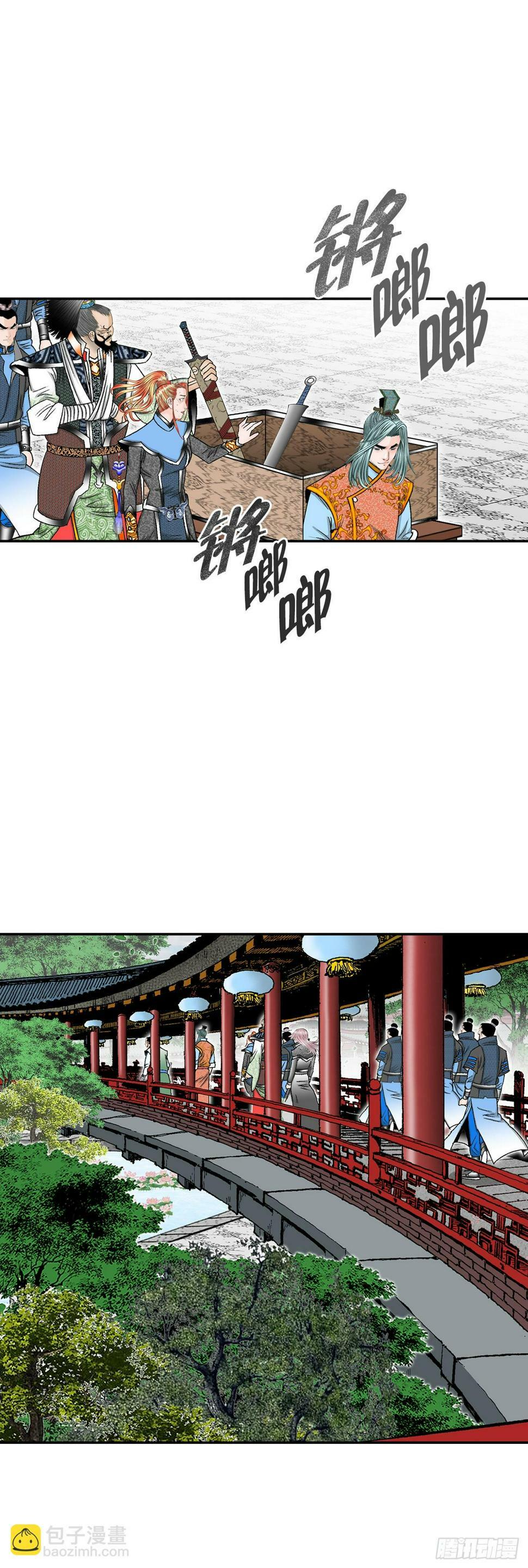 109.诸葛世家16