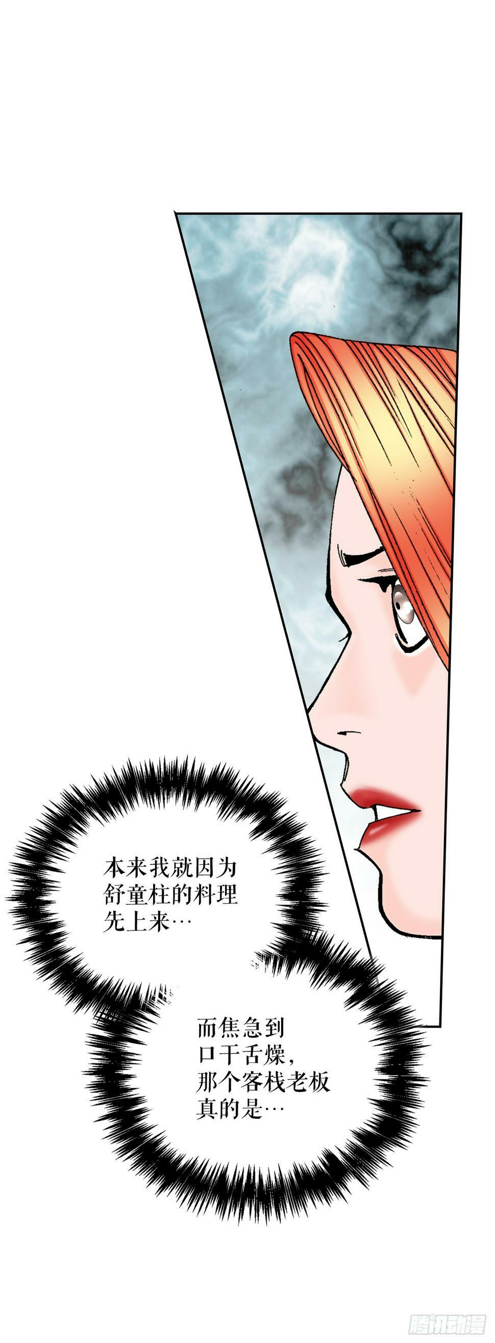 107.童泼肉64