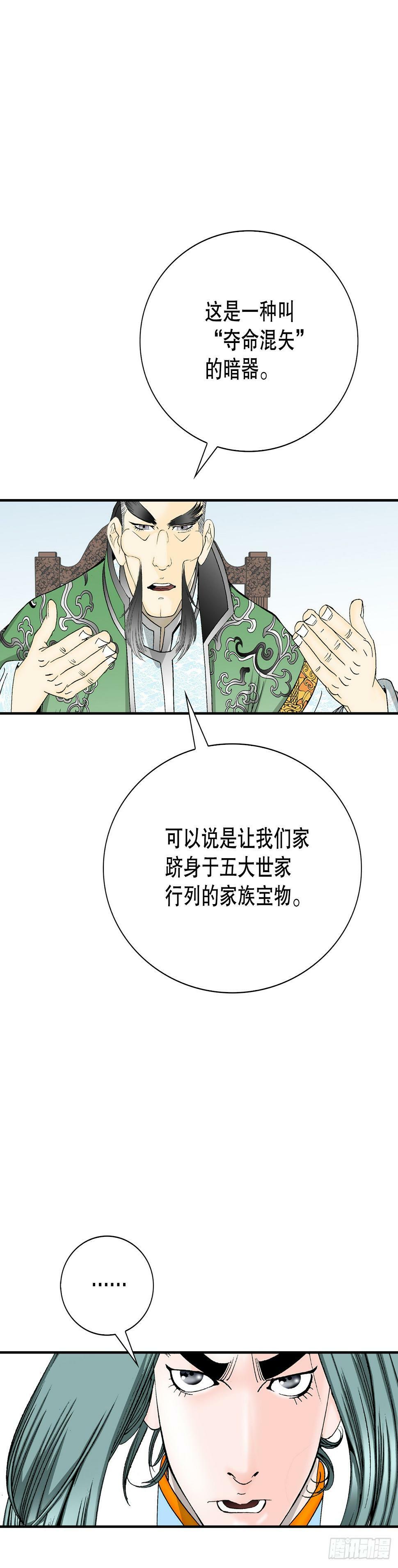100.夺命混矢7