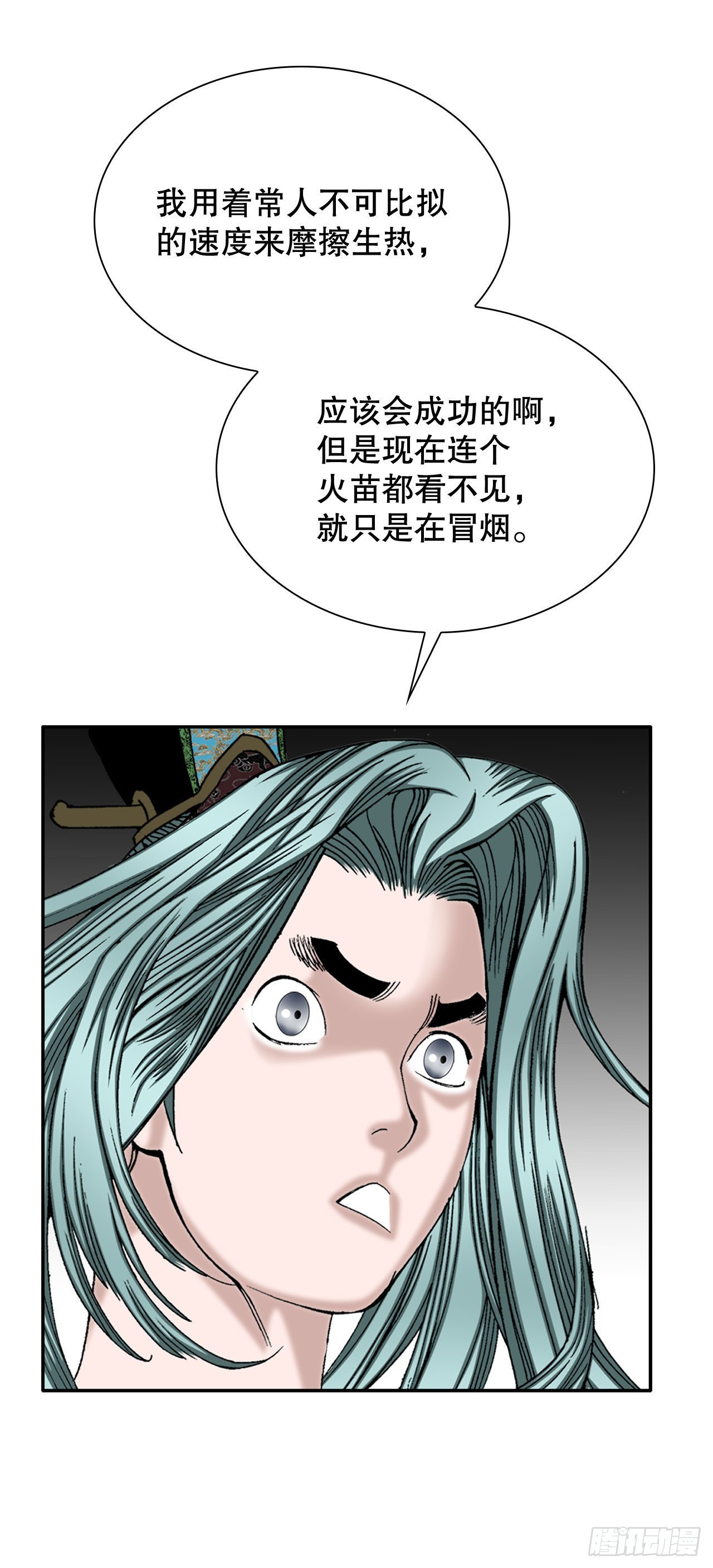 9.三昧真火38