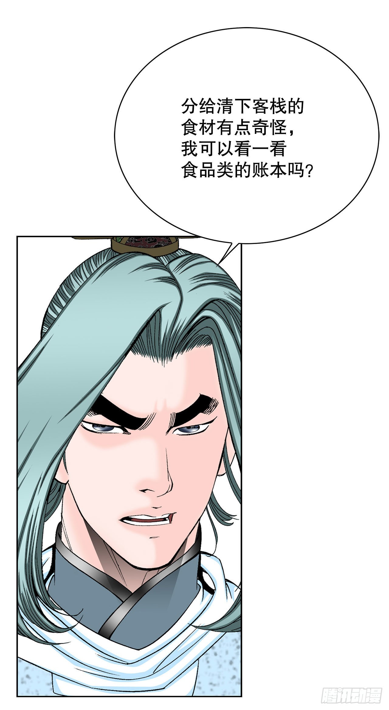 41.寻找内鬼12
