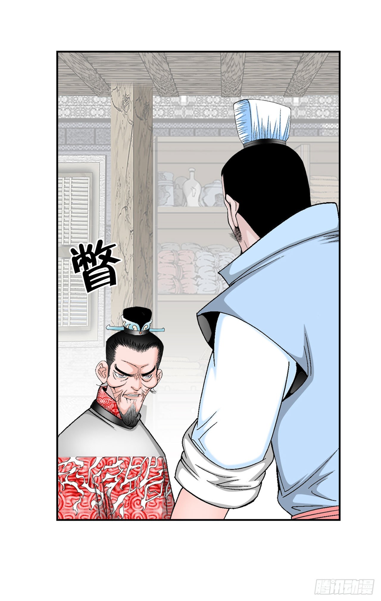 29.魔教中人来访74