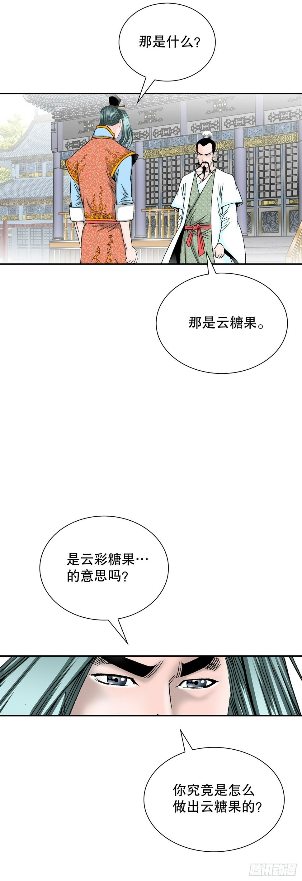 111.诸葛水广1