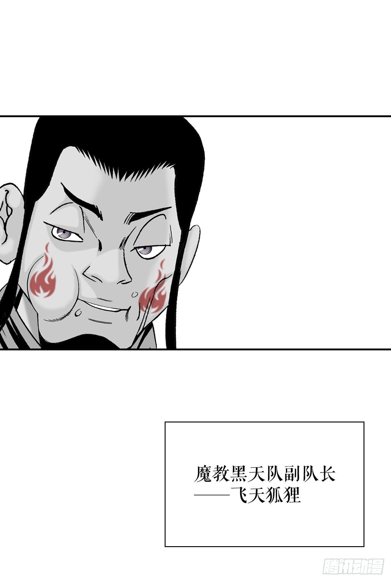 30.鬼面魔煞38