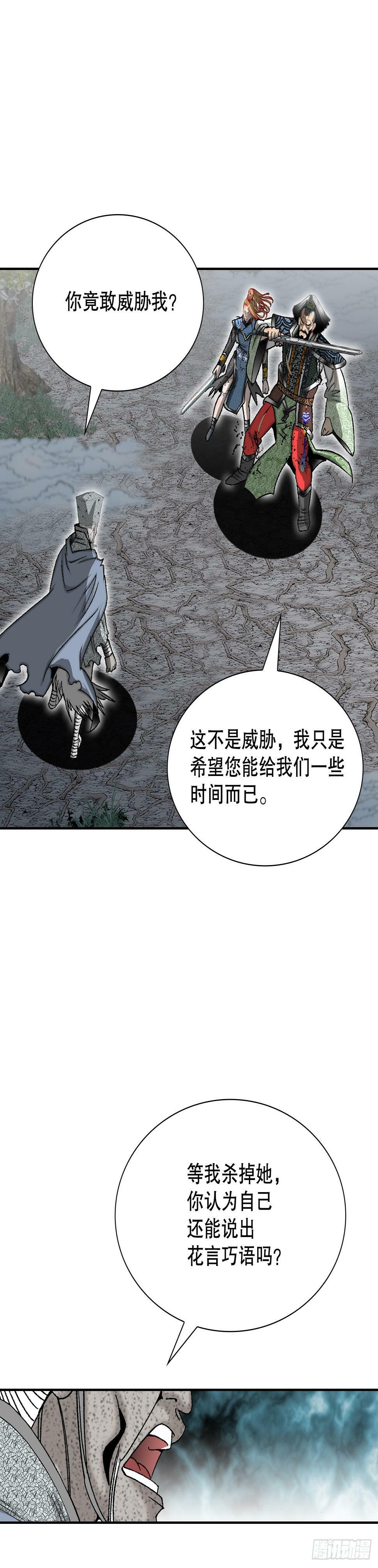 101.阴残团的危机53