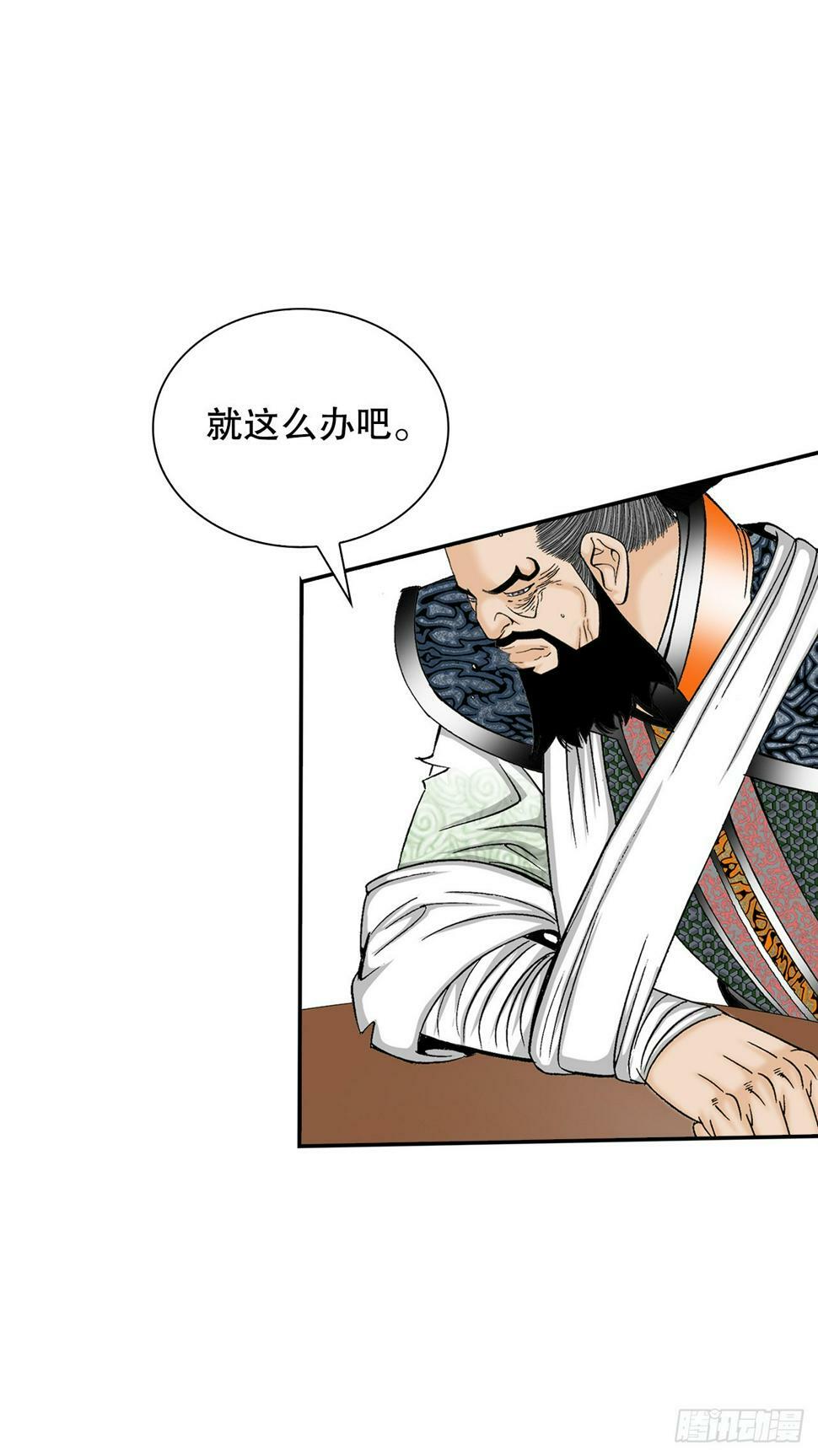 109.诸葛世家59
