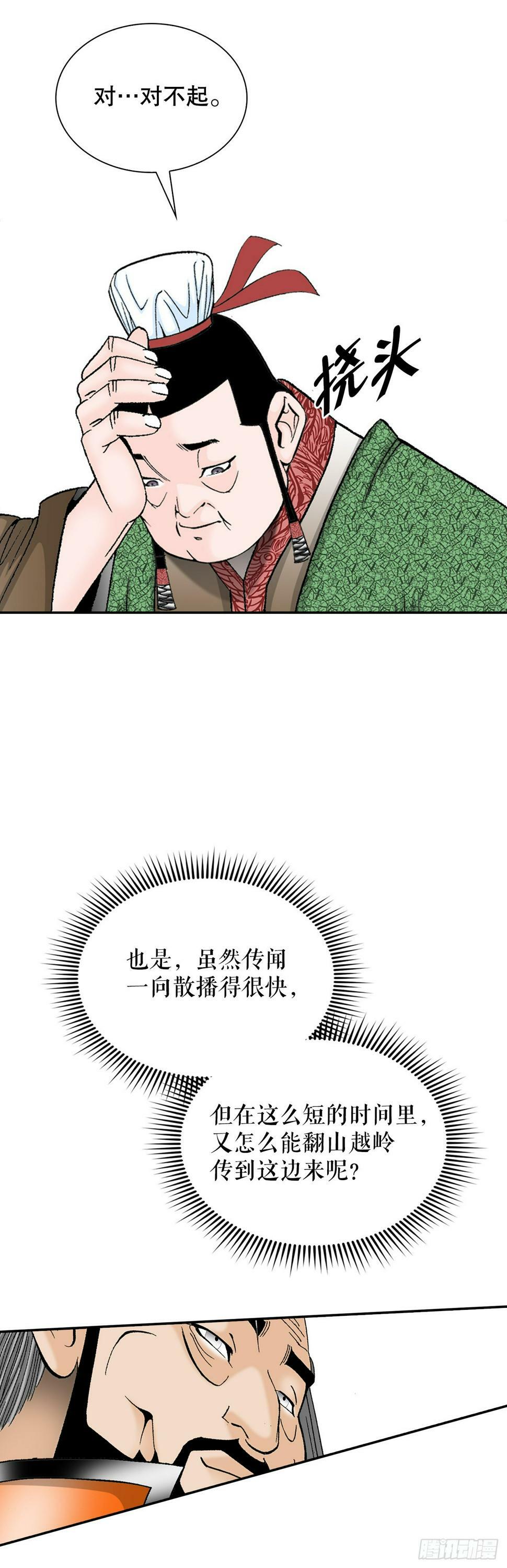 107.童泼肉24