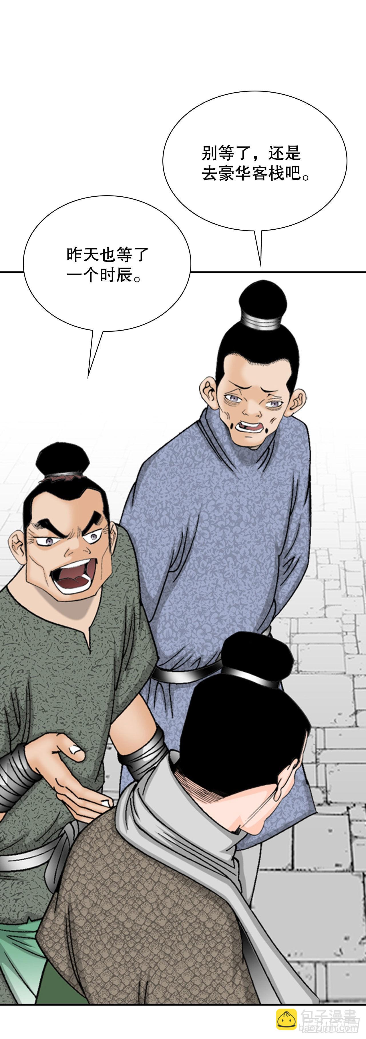 29.魔教中人来访34