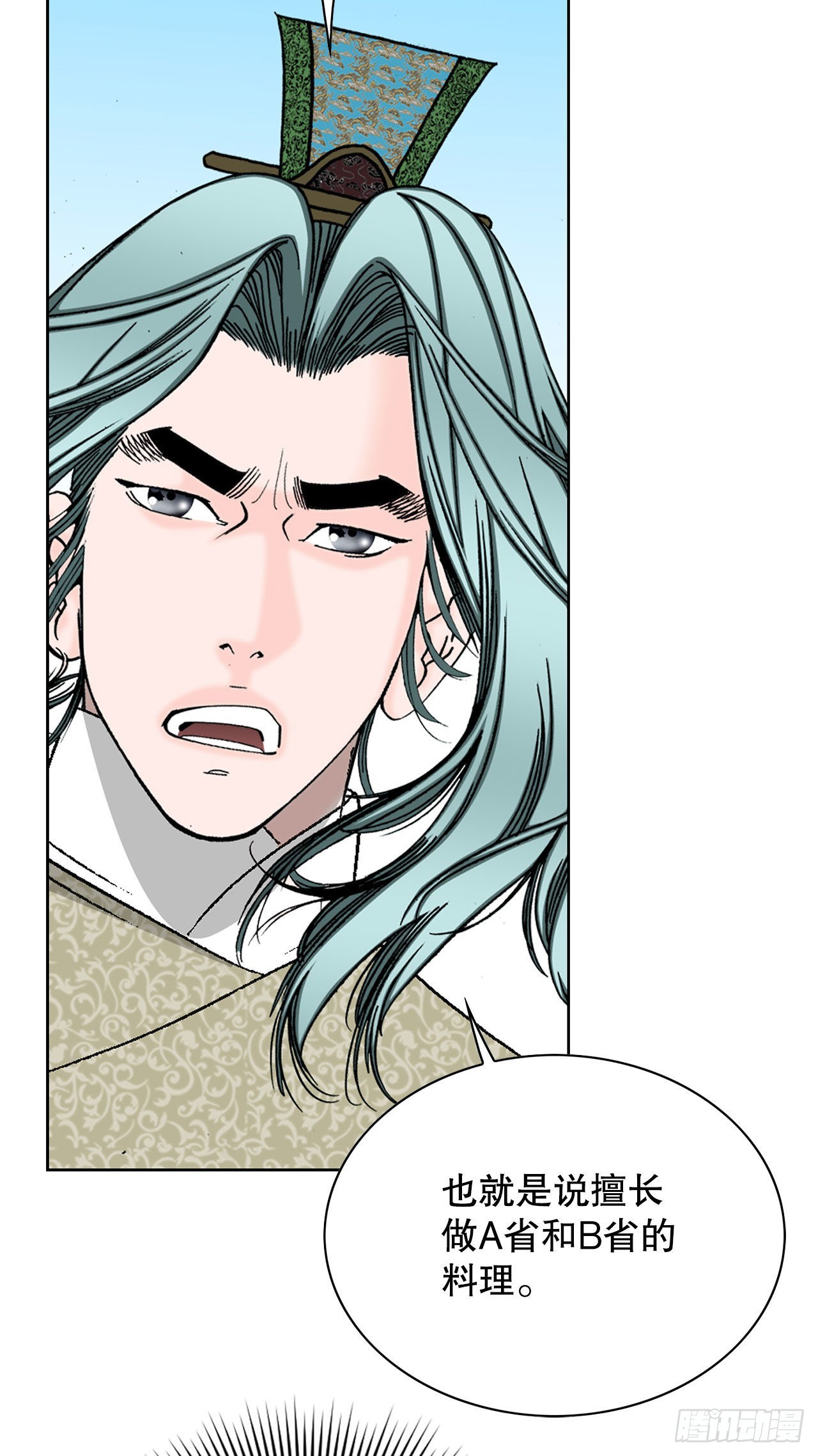 45.柳大厨的拿手菜33