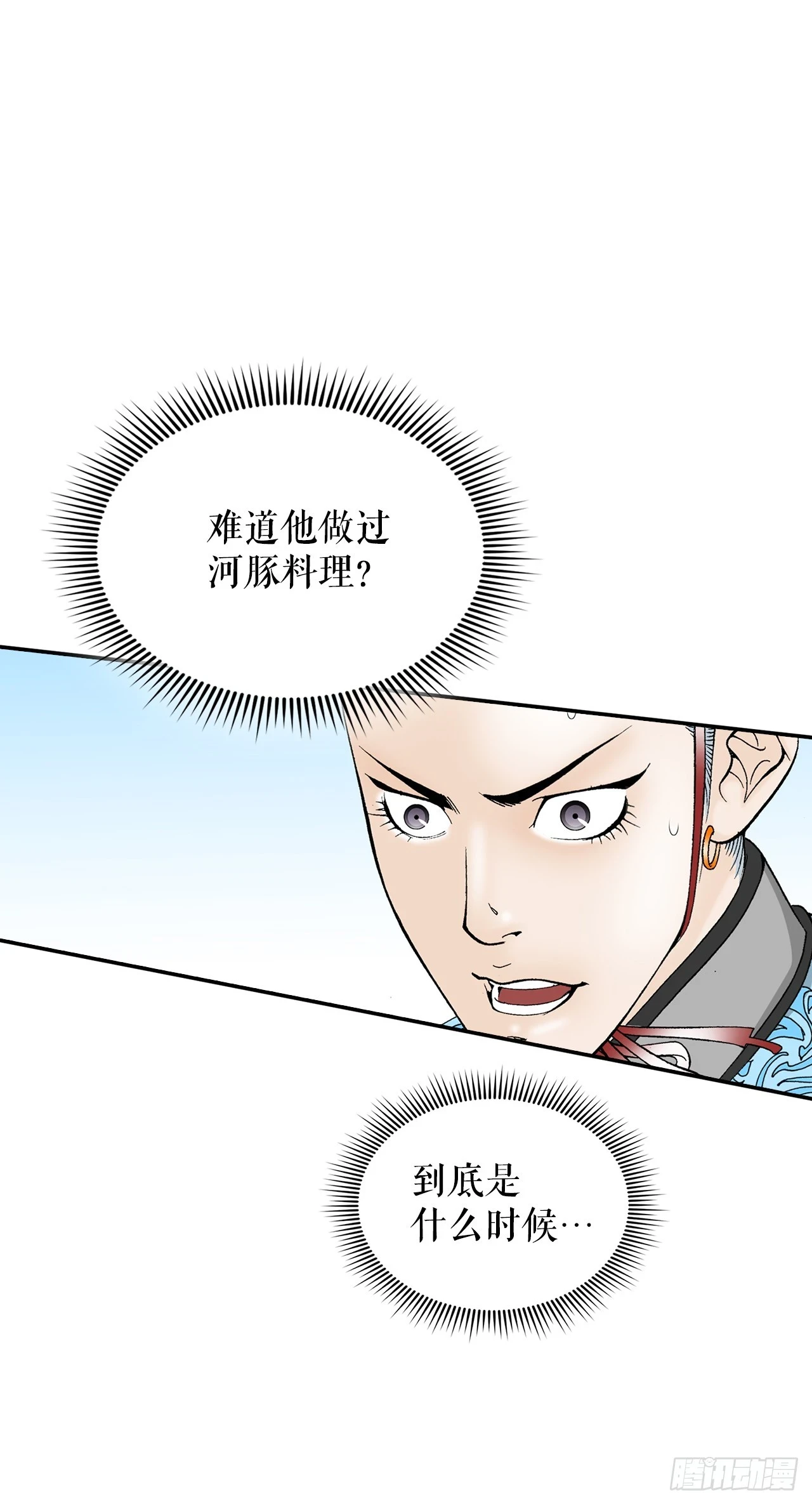 91.河豚料理8