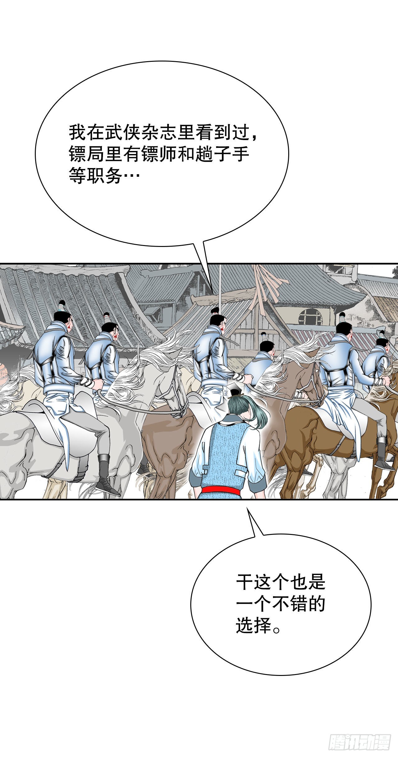 10.逃离魔教48