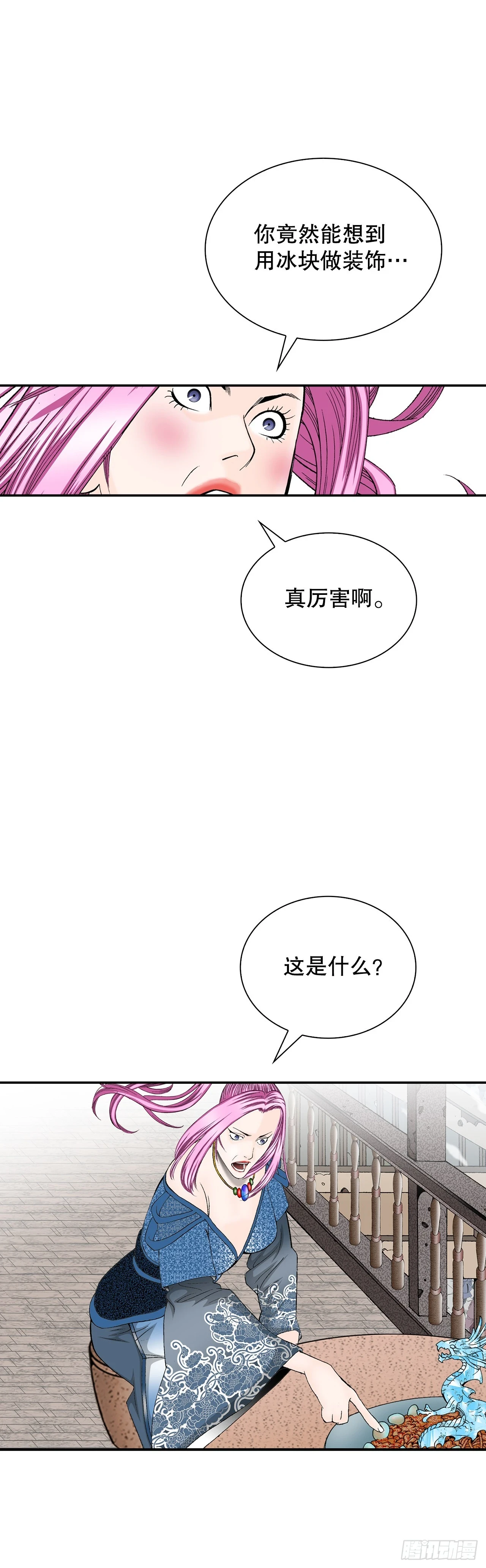 84.令人惊叹的味道56