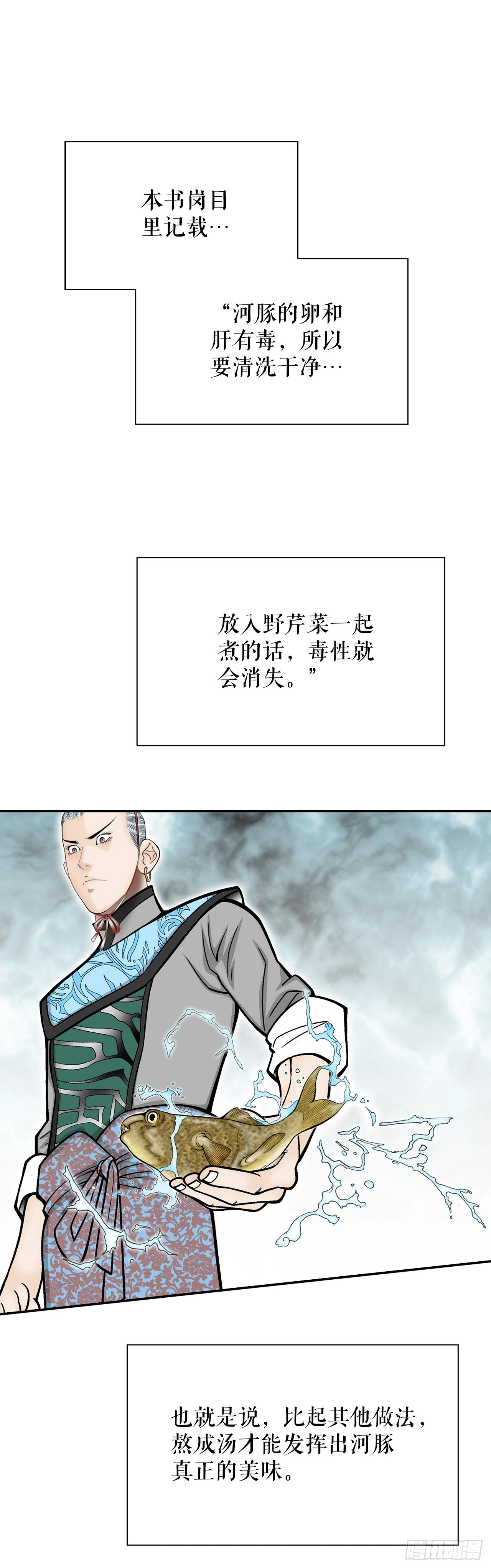90.河豚60