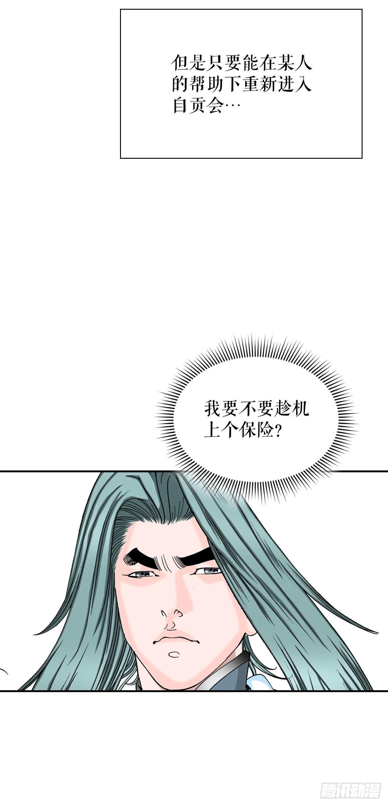 18.盐42