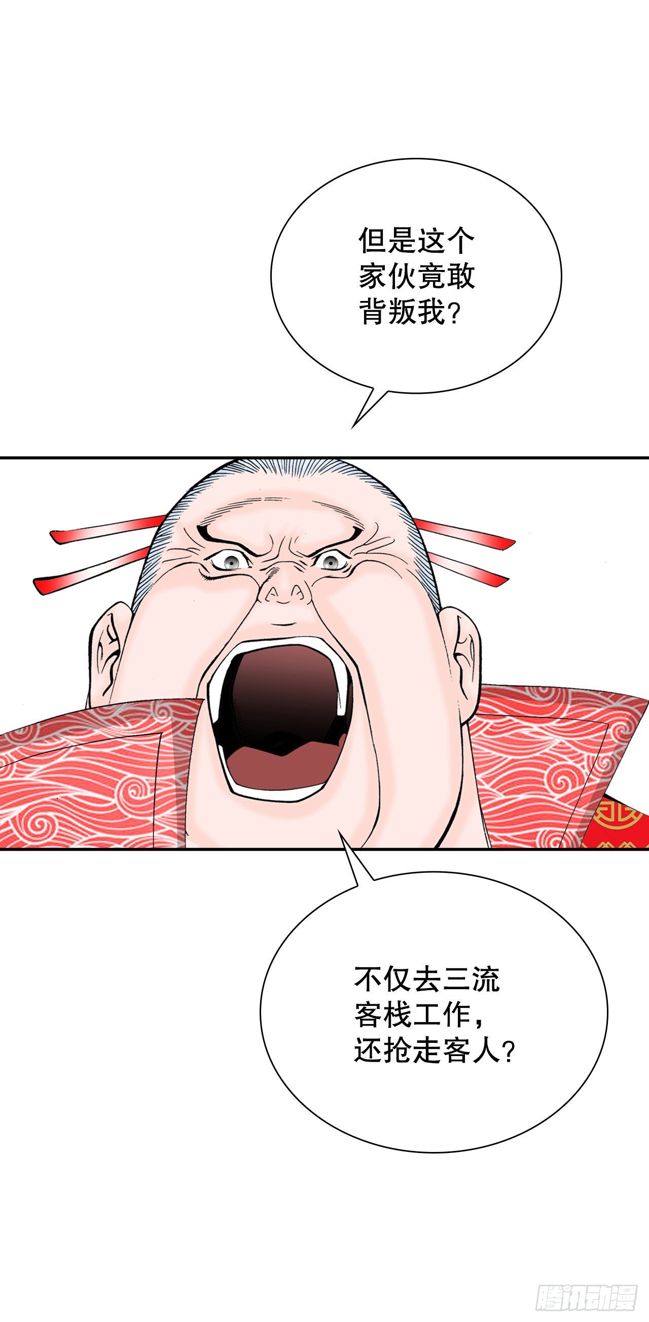 27.金紫龙来访4