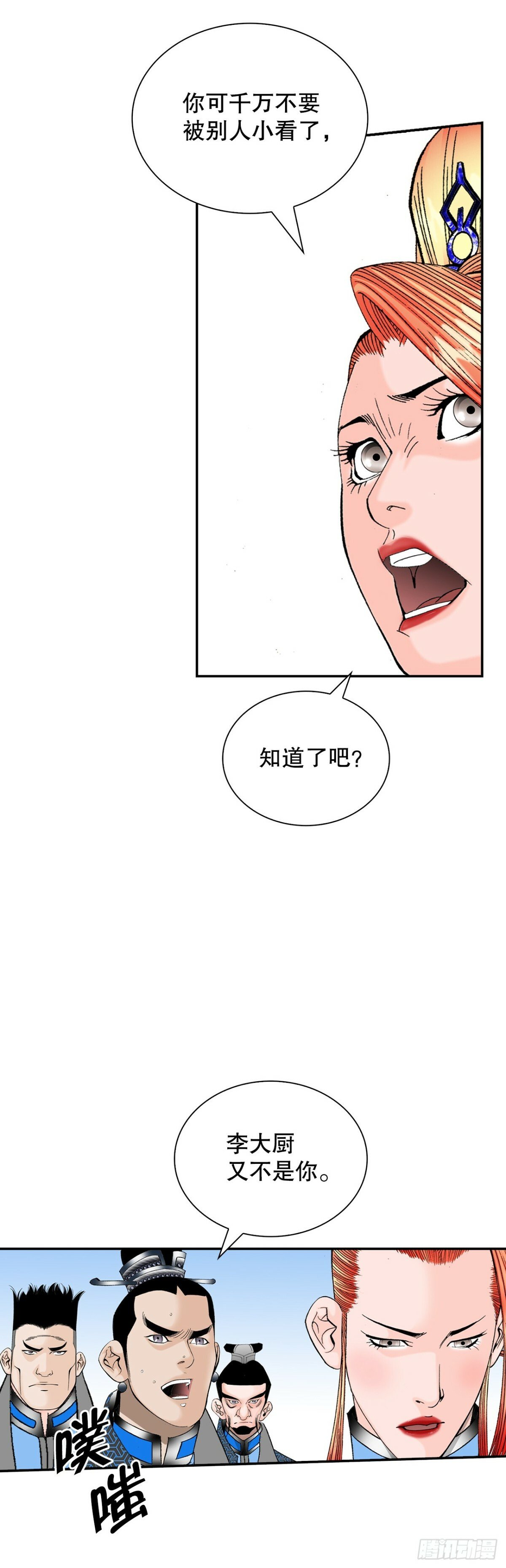 120.去黑店客栈6